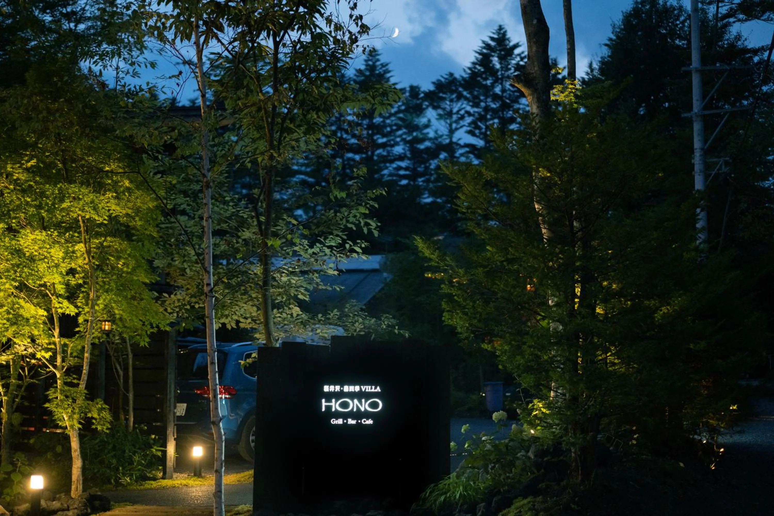 Restaurant/places to eat in Karuizawa Forest Seasons Villa