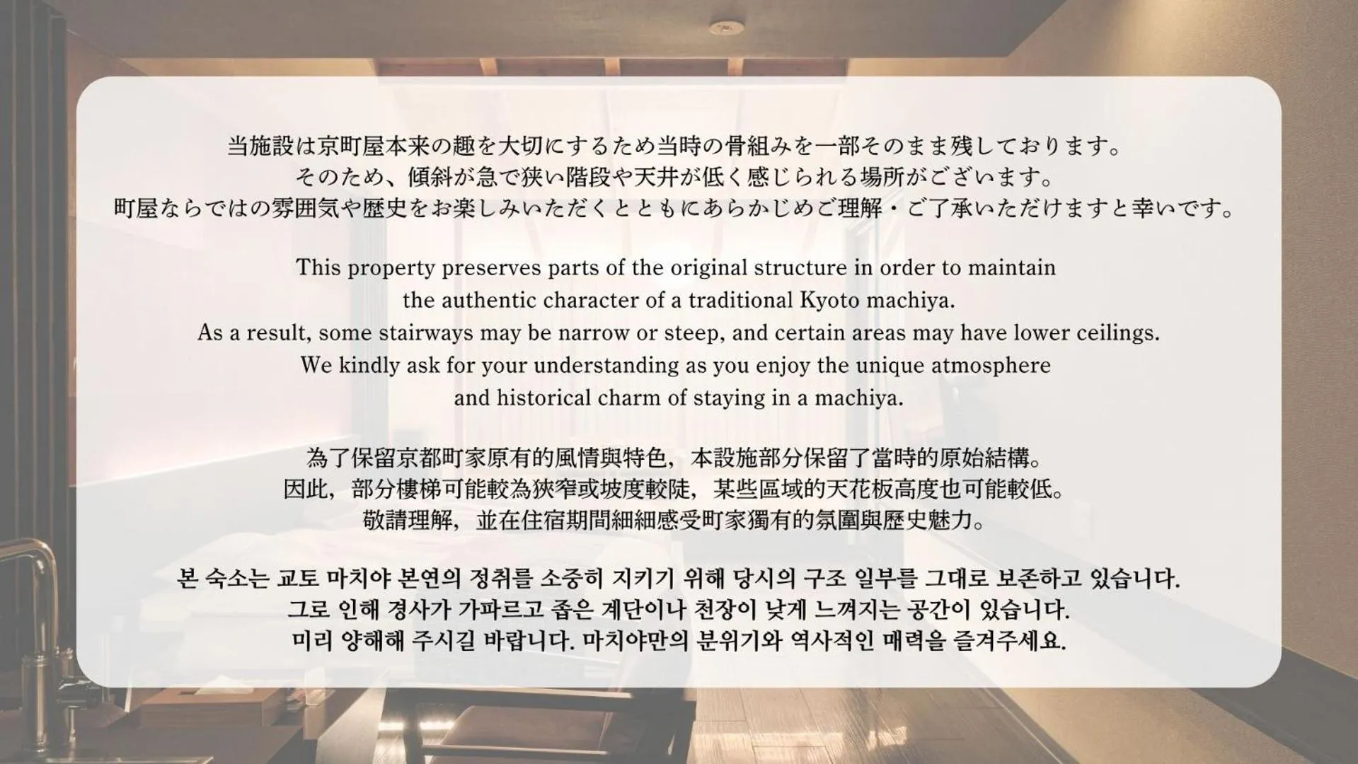 Living room in Tsumugi GionShirakawa