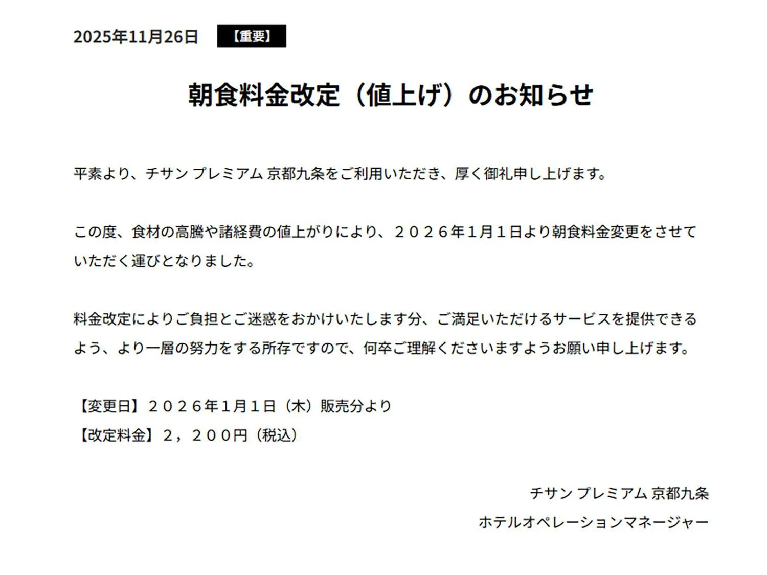 CHISUN PREMIUM Kyoto Kujo