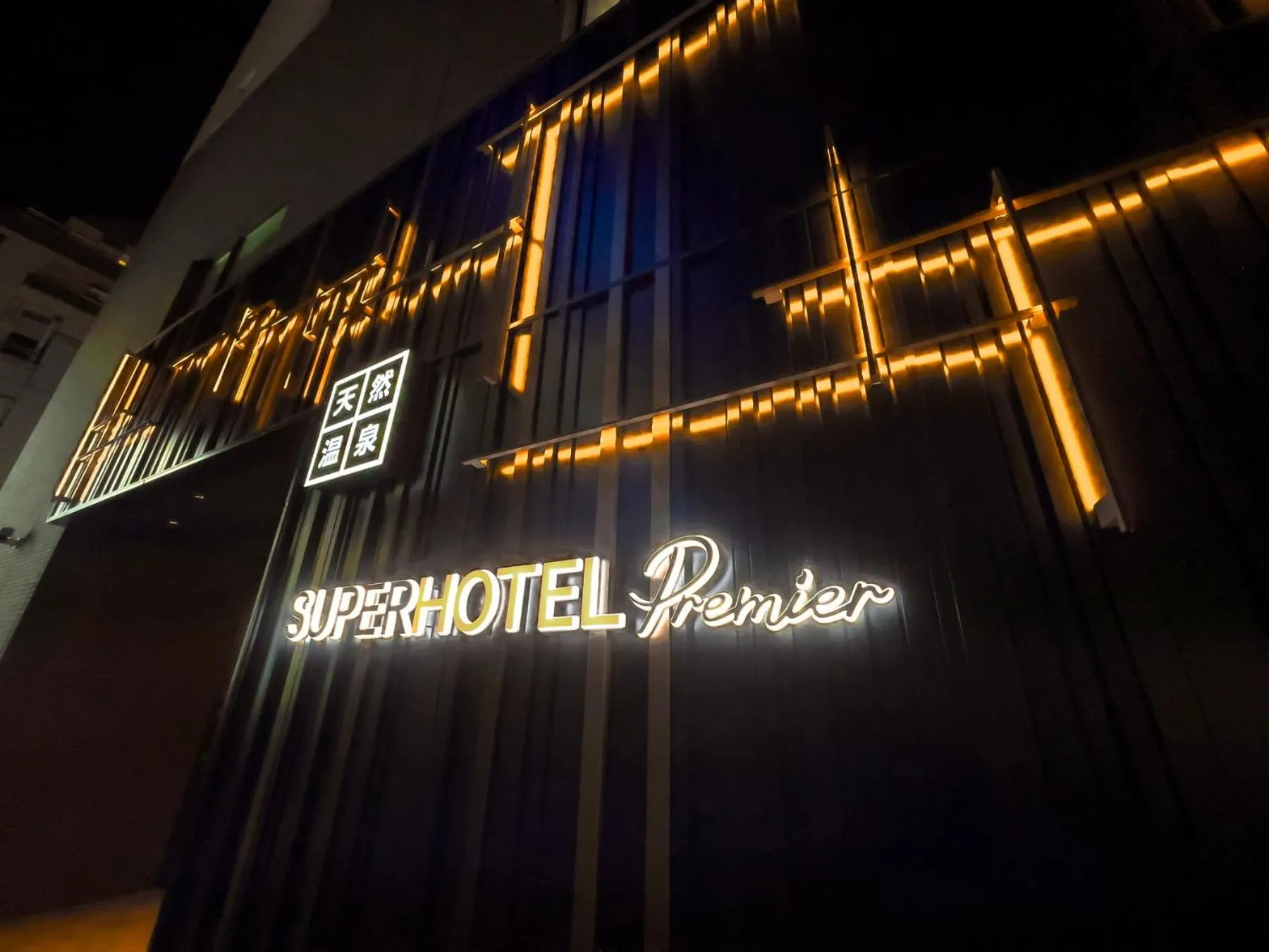 Property building in Super Hotel Premier Ikebukuro Natural Hot Spring