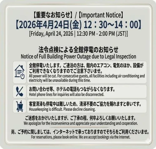 Super Hotel Premier Ikebukuro Natural Hot Spring