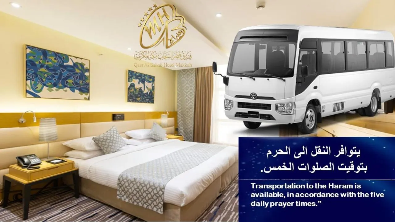 Bed in Qasr Al Sahab Hotel Makkah