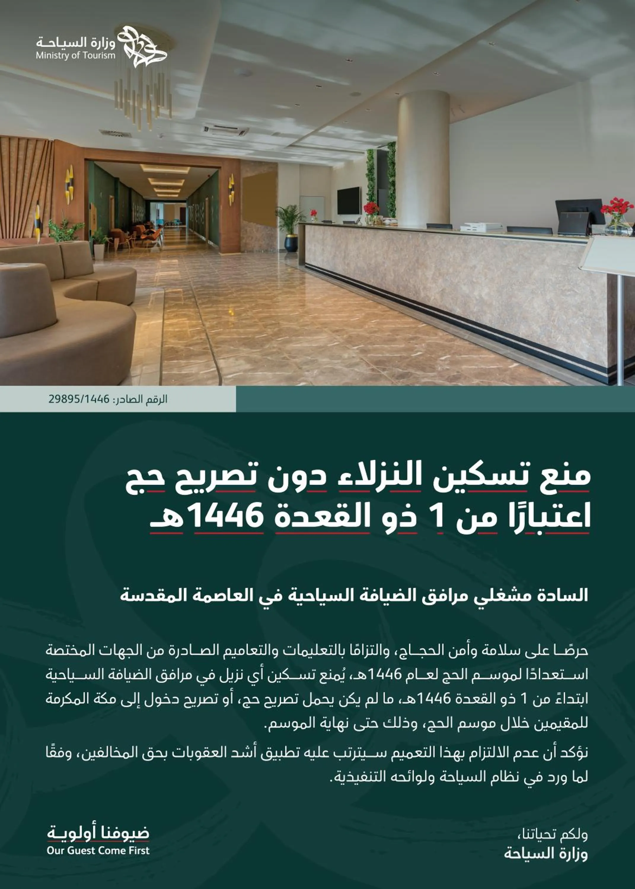 Qasr Al Sahab Hotel Makkah