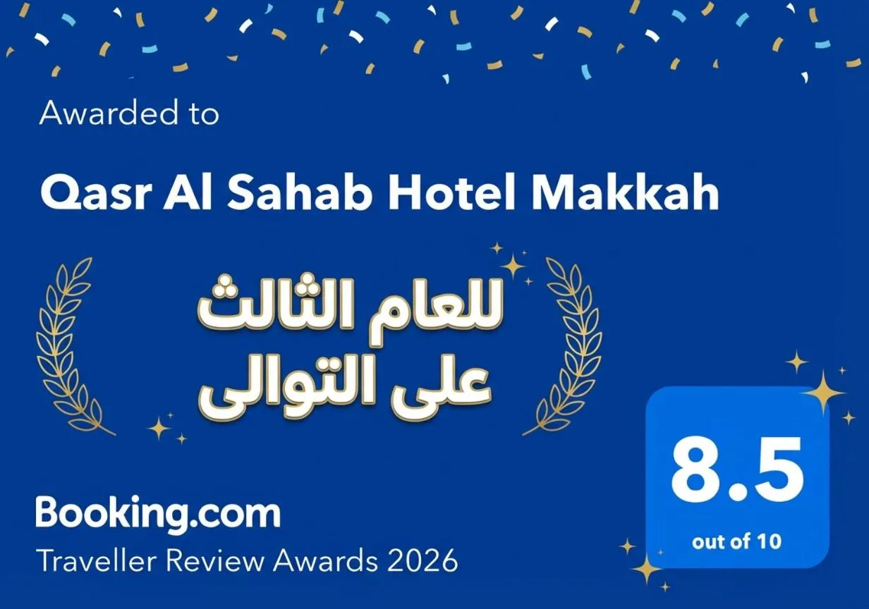 Qasr Al Sahab Hotel Makkah