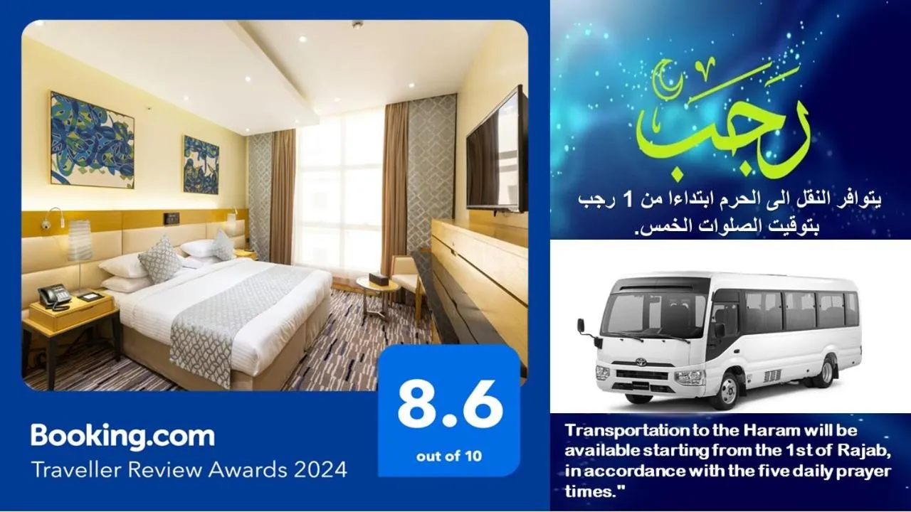 Property logo or sign in Qasr Al Sahab Hotel Makkah