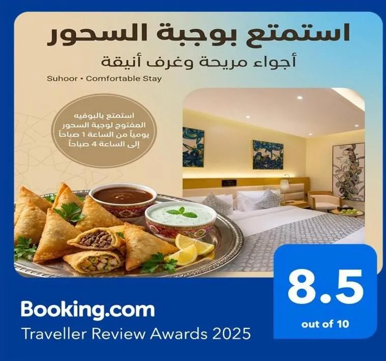 Qasr Al Sahab Hotel Makkah