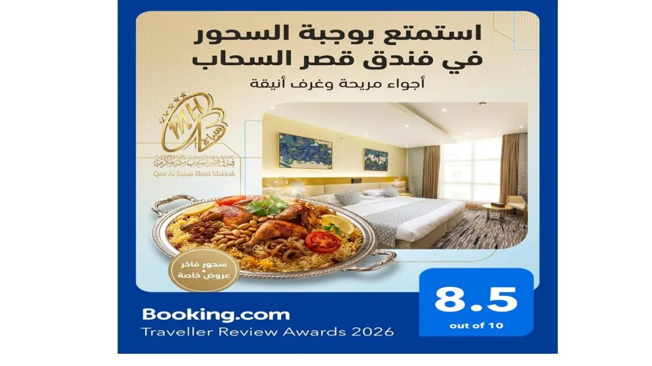 Bed in Qasr Al Sahab Hotel Makkah