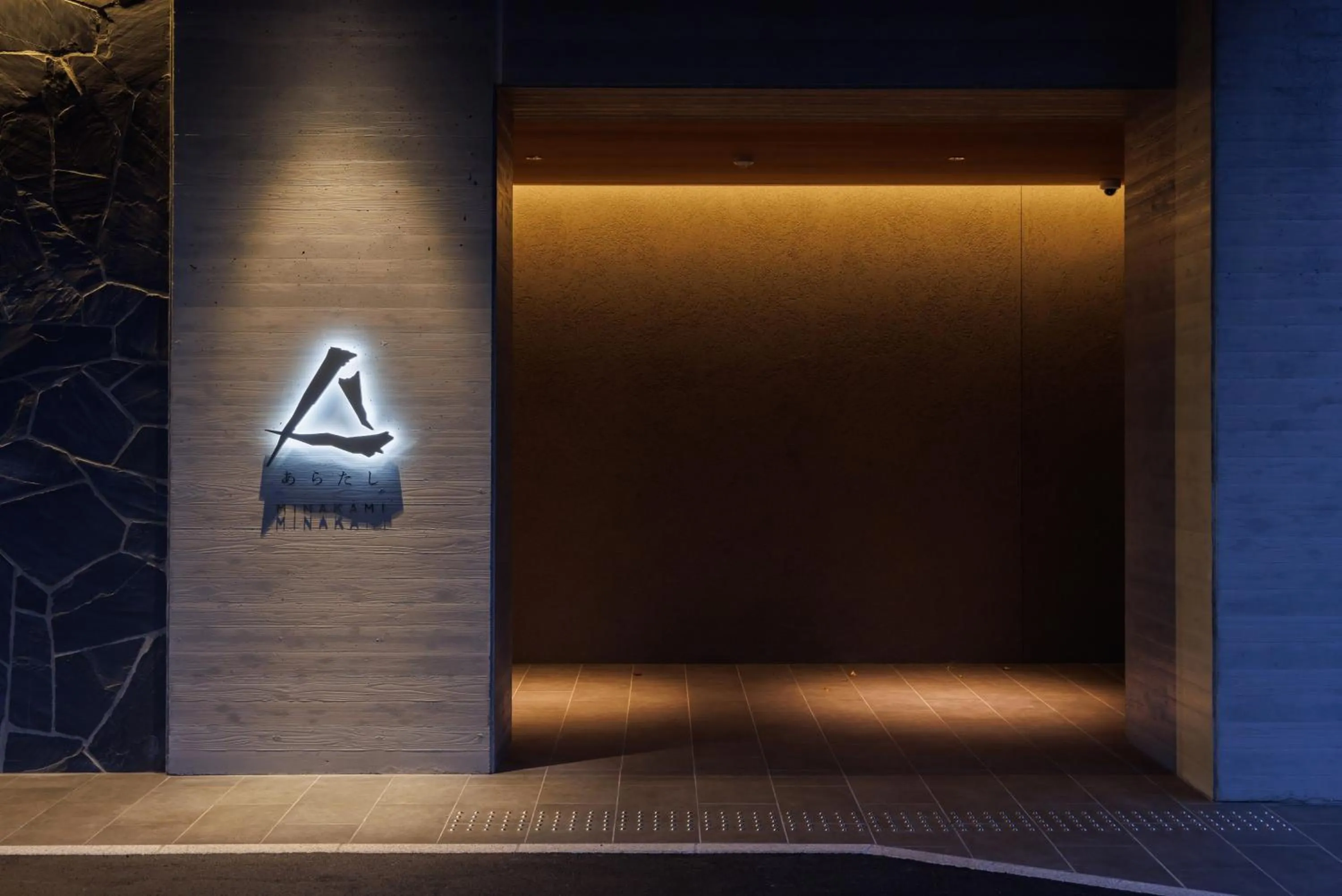 Facade/entrance in Minakami Onsen Aratashi Minakami