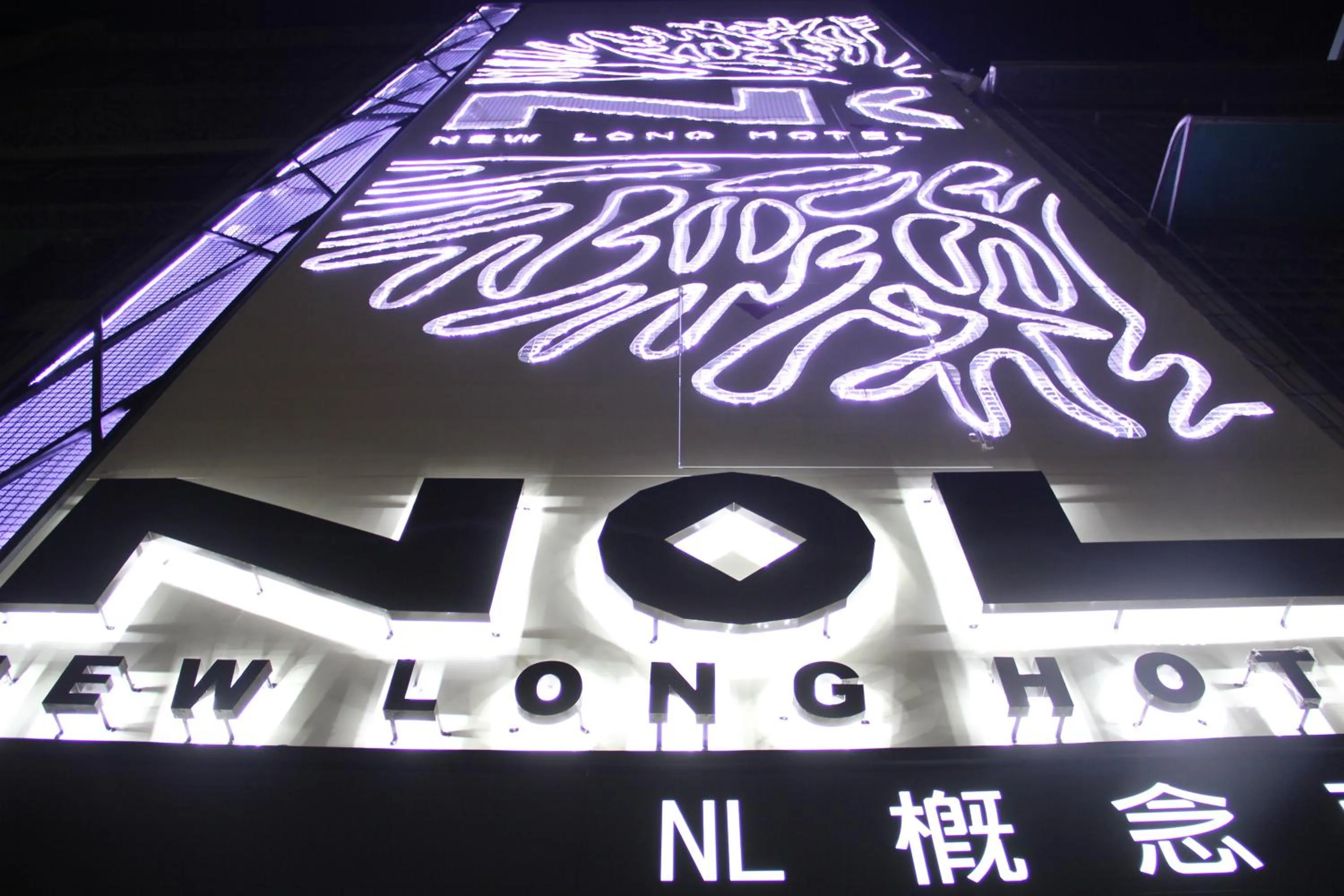 Property building in NL Concept Hotel