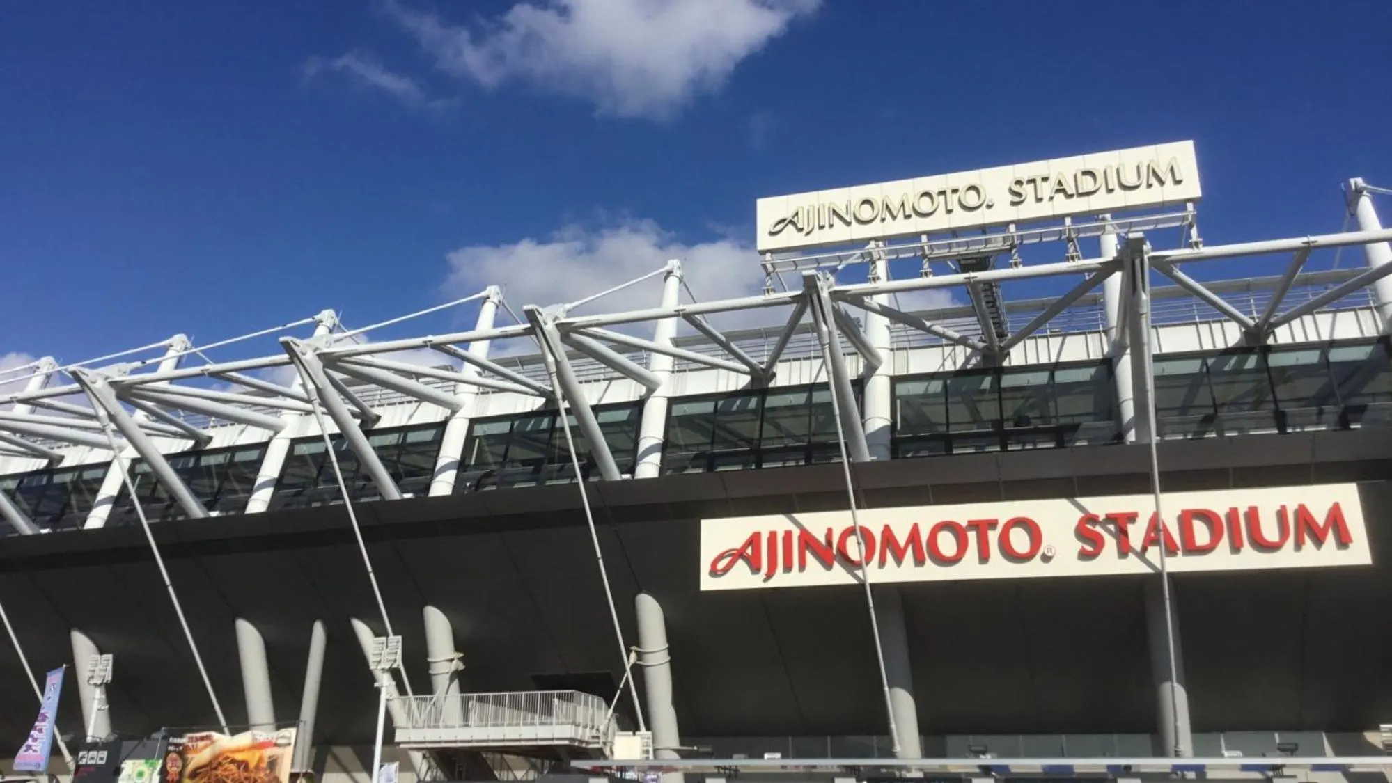 Nearby landmark in Toyoko Inn Tokyo Keio-sen Higashi-fuchu-eki Kita-guchi