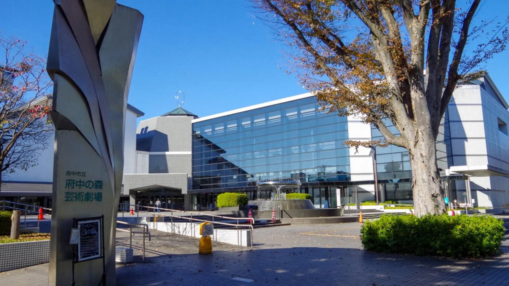 Nearby landmark in Toyoko Inn Tokyo Keio-sen Higashi-fuchu-eki Kita-guchi