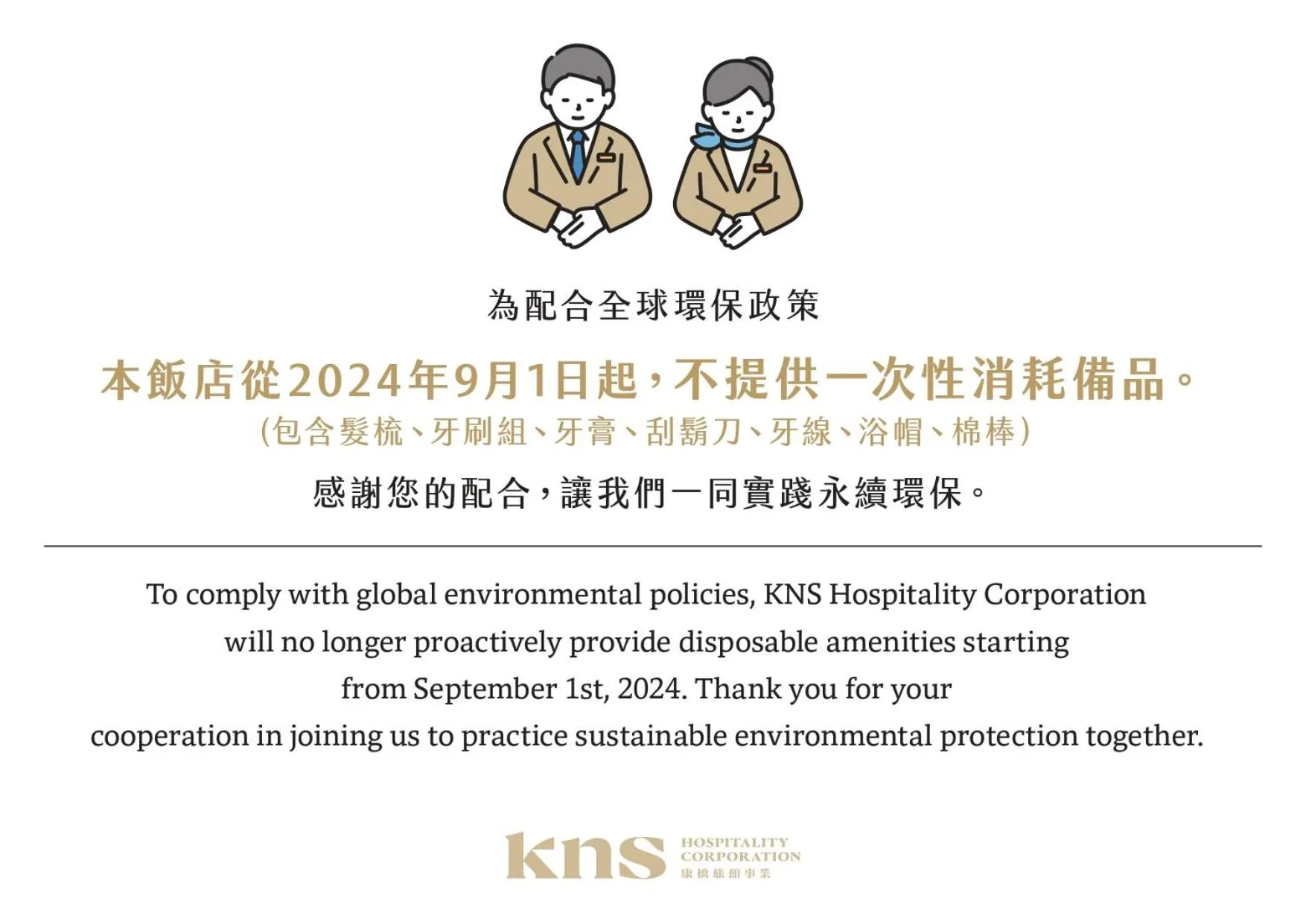 Economy Double Room in Kindness Hotel - Wu Jia