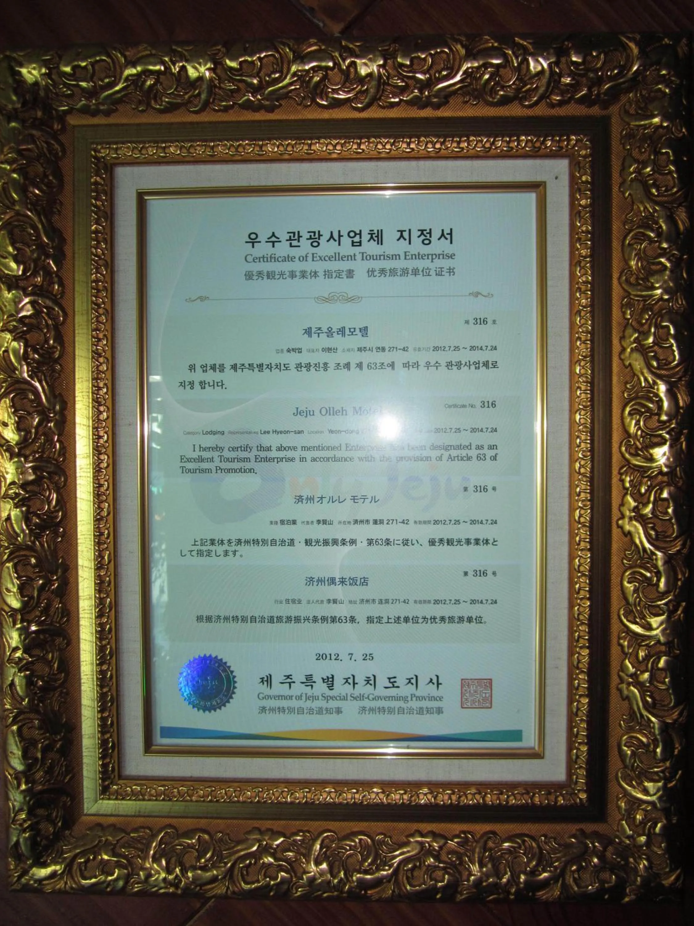 Lobby or reception in Jeju Olleh Hotel