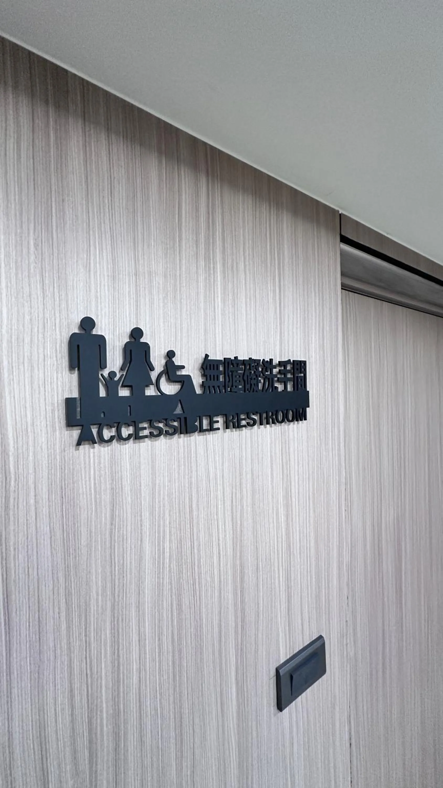 Facility for disabled guests in Dafong Hotel