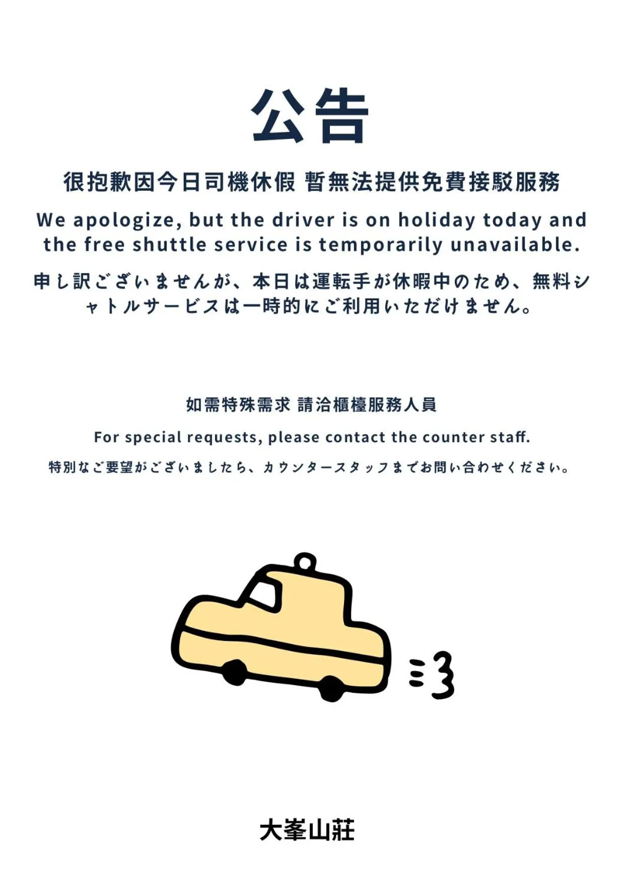 shuttle in Dafong Hotel