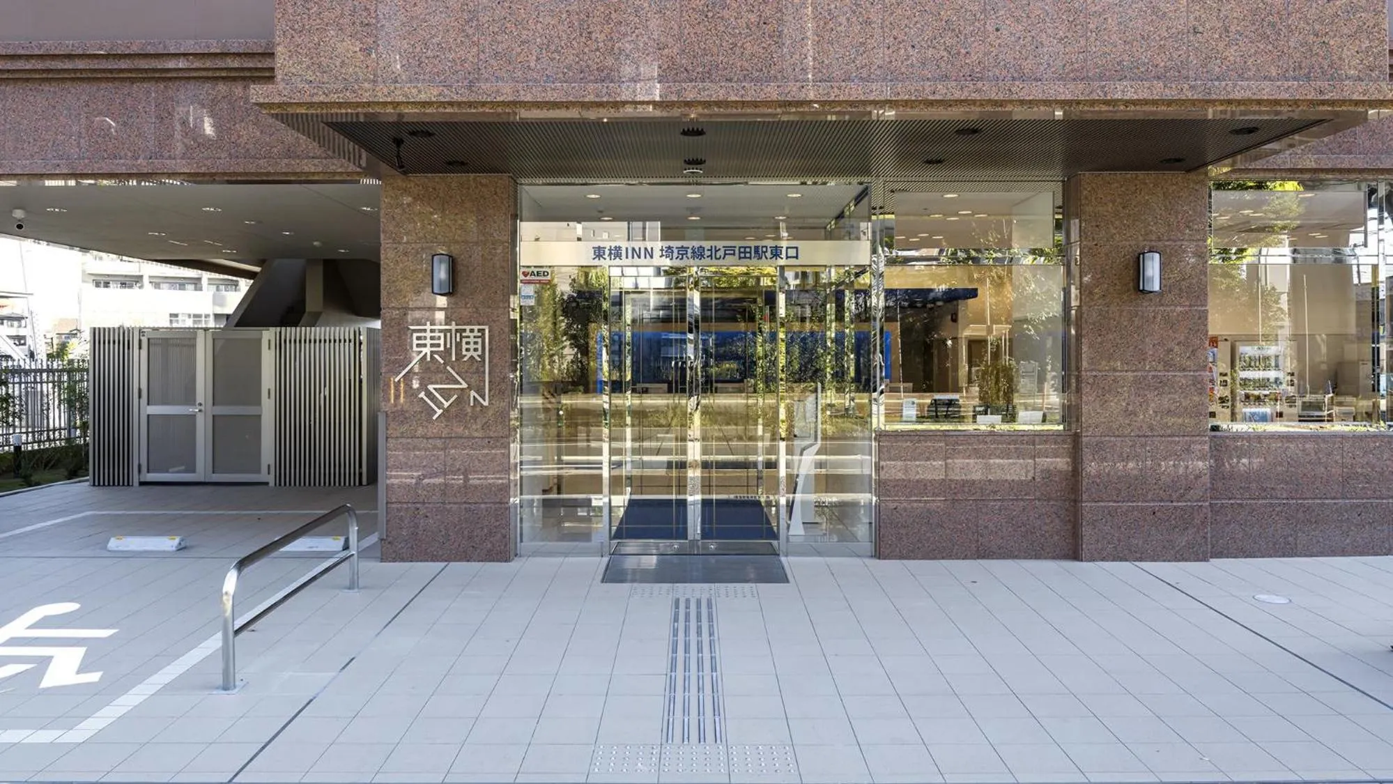 Facade/entrance in Toyoko Inn Kita-toda-eki Higashi-guchi