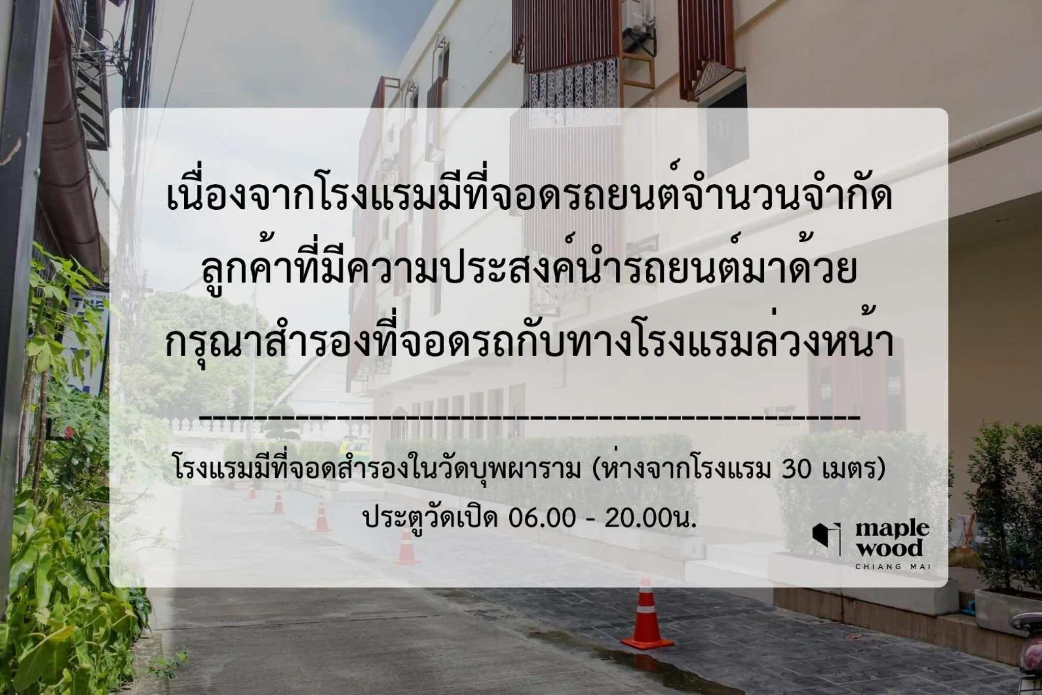 Parking in Maplewood Hotel Chiangmai