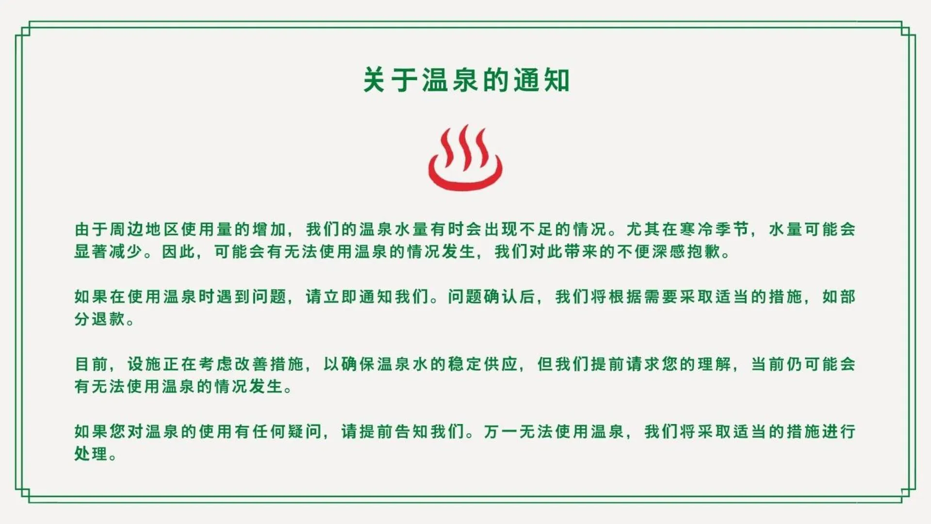 Text overlay in 別府温泉 小倉の湯