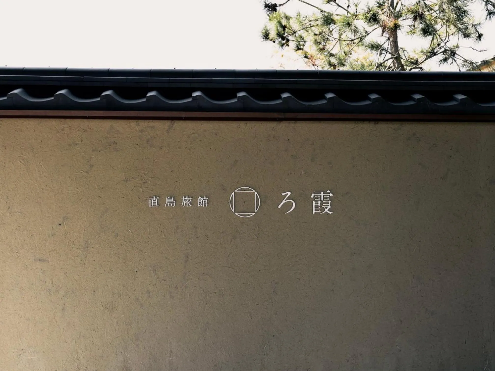 Property building in Naoshima Ryokan Roka