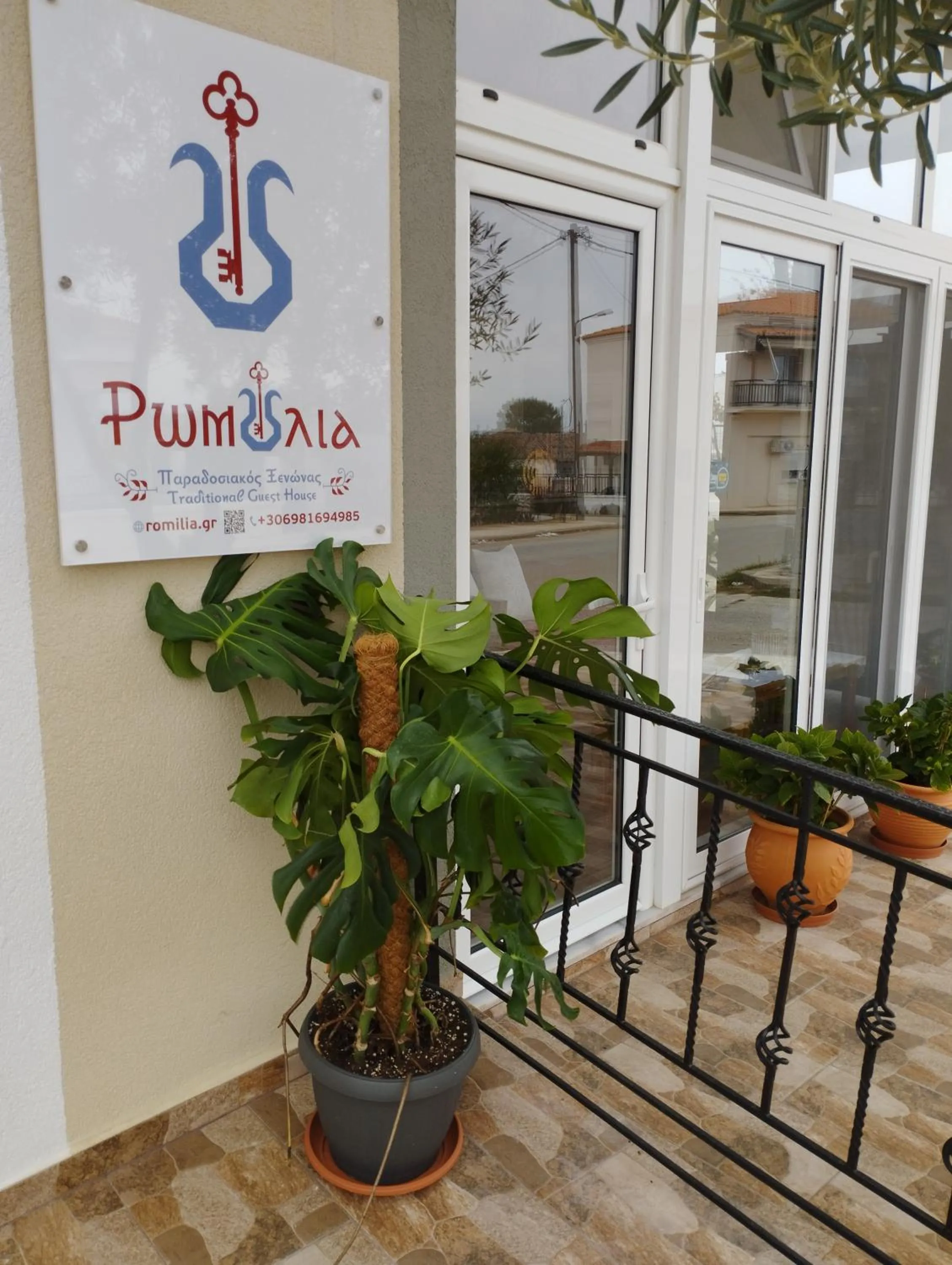 Property logo or sign in Romilia Guesthouse