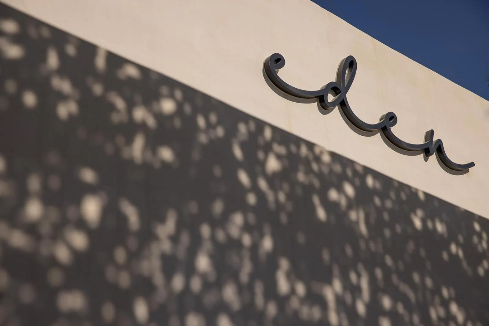 Property logo or sign in Eden Beachfront Residences & Suites