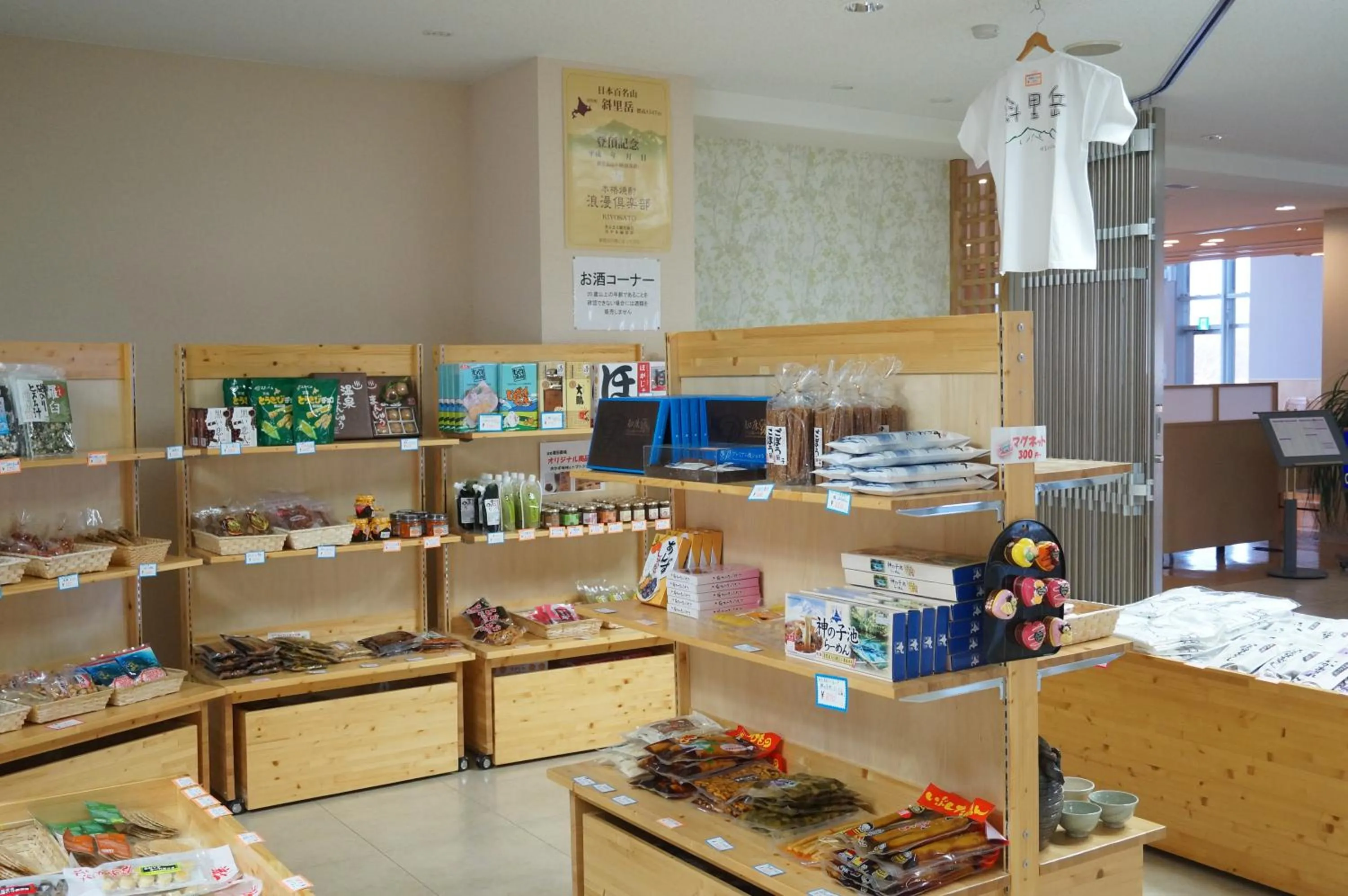 Kiyosato Onsen Hotel Ryokuseisou