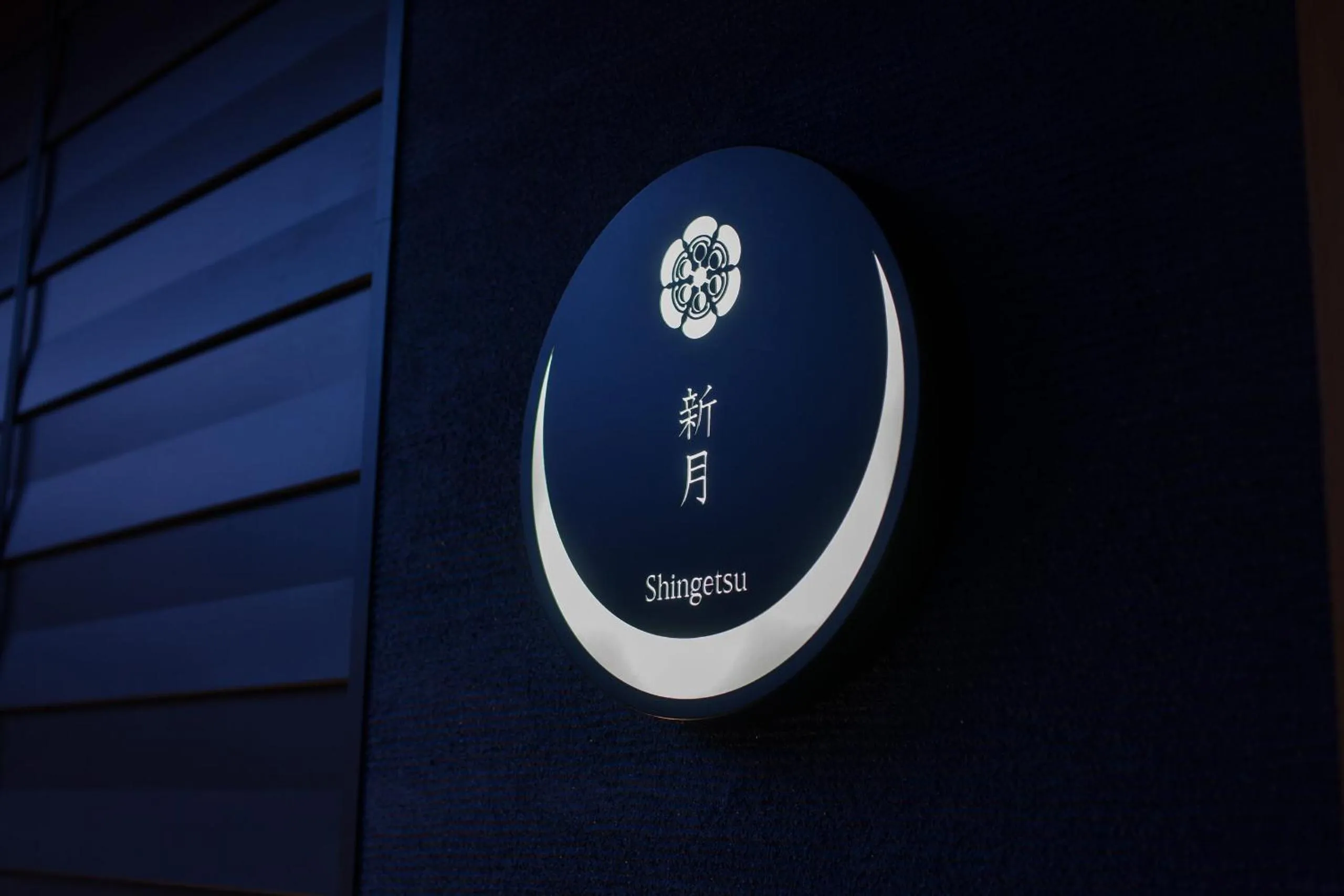 Logo/Certificate/Sign in Tsukiyominoza