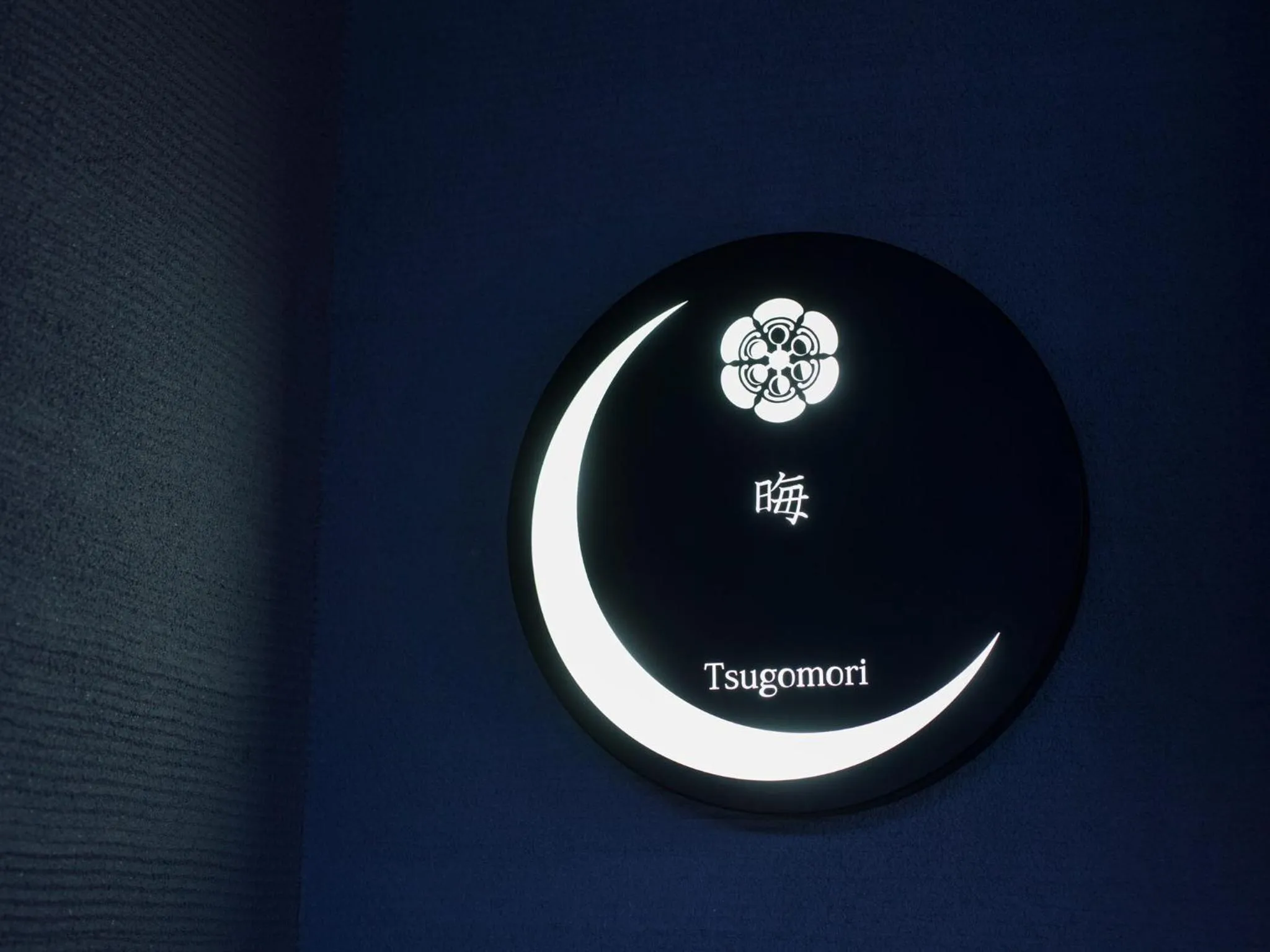 Logo/Certificate/Sign in Tsukiyominoza