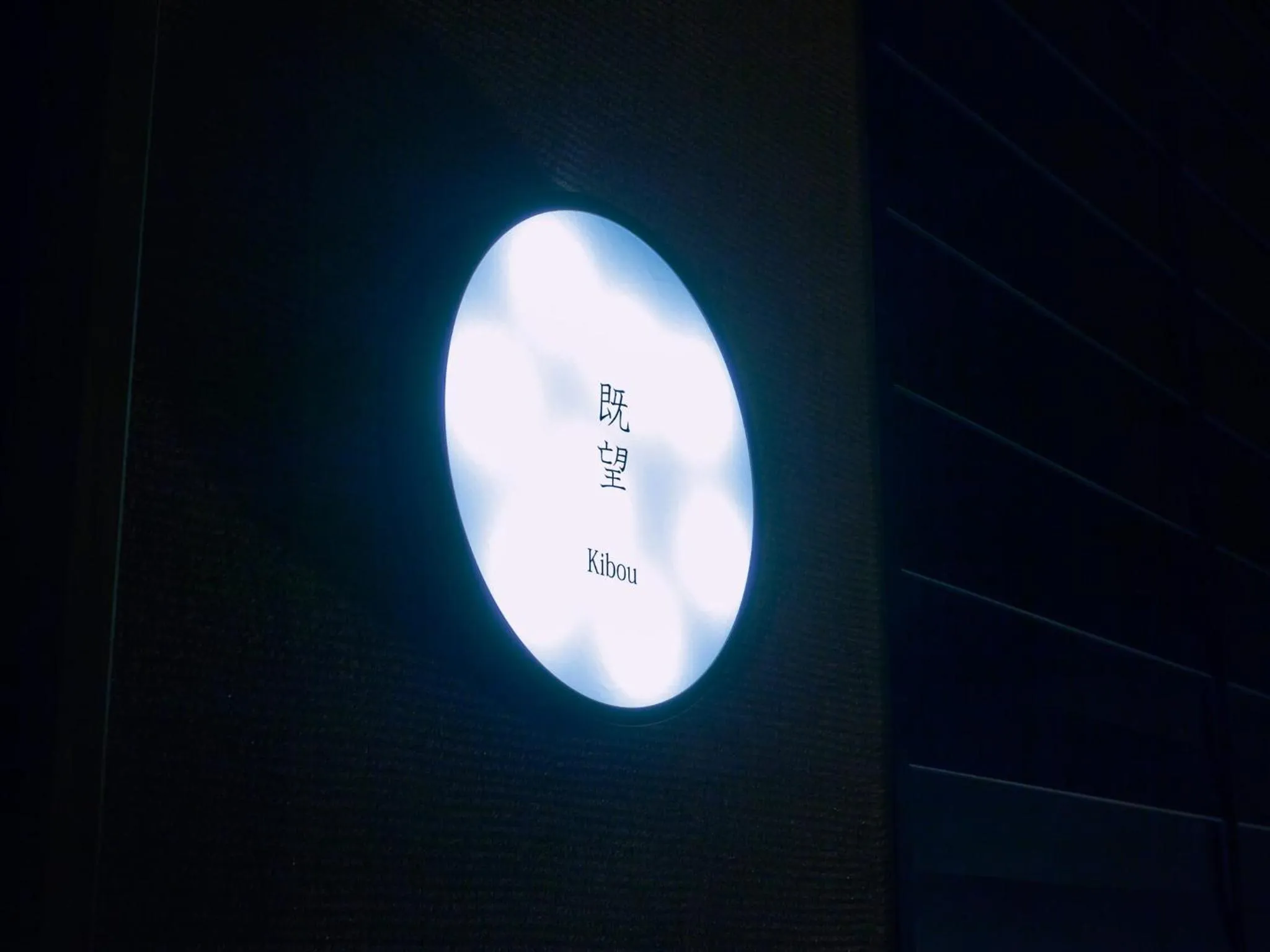 Logo/Certificate/Sign in Tsukiyominoza