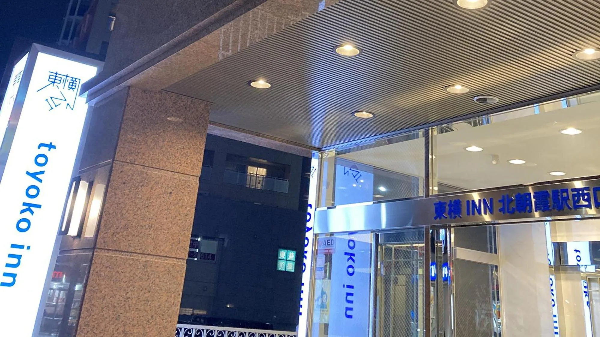 Facade/entrance in Toyoko Inn Kita-asaka-eki Nishi-guchi