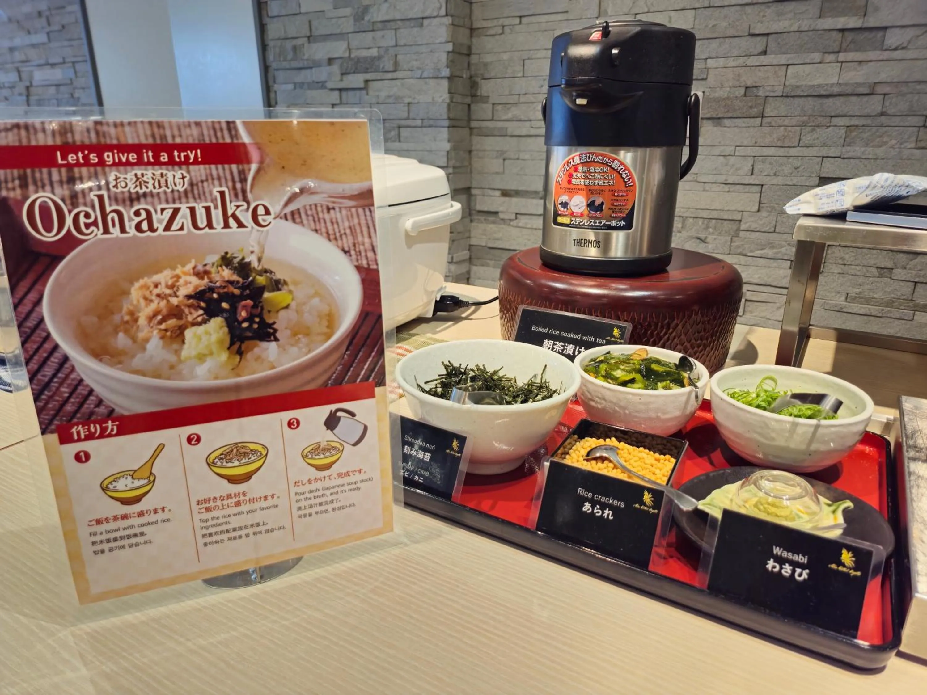 Restaurant/places to eat in ALA HOTEL KYOTO