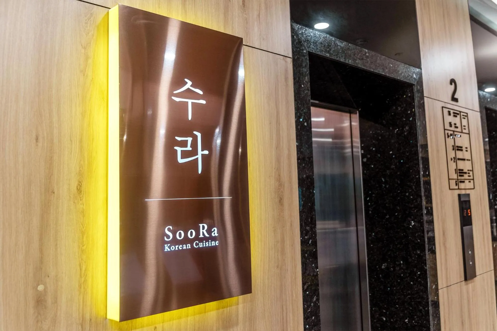 Restaurant/places to eat in KOVIE HOTEL