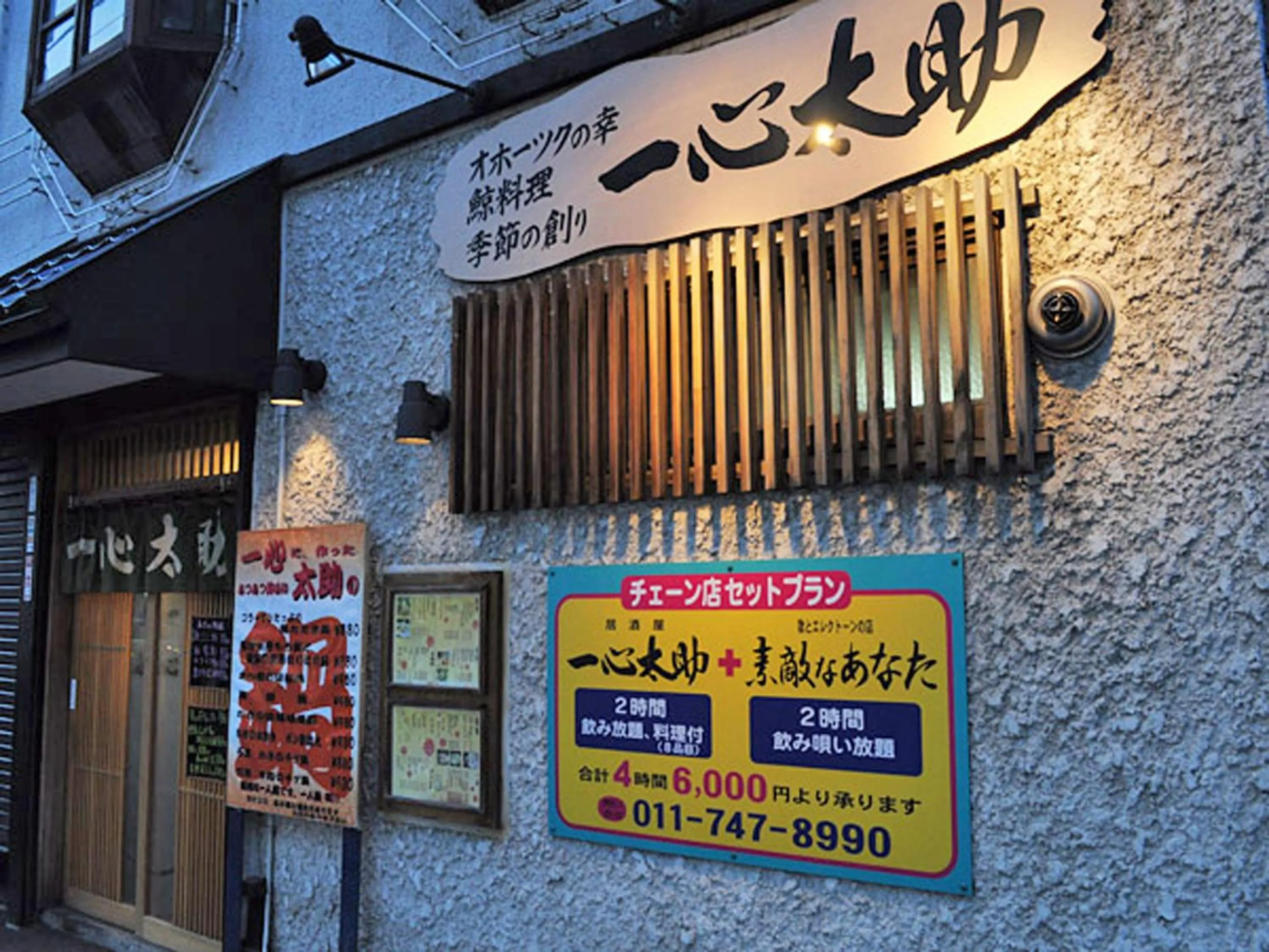 Neighbourhood in Hotel Sapporo Sun Plaza