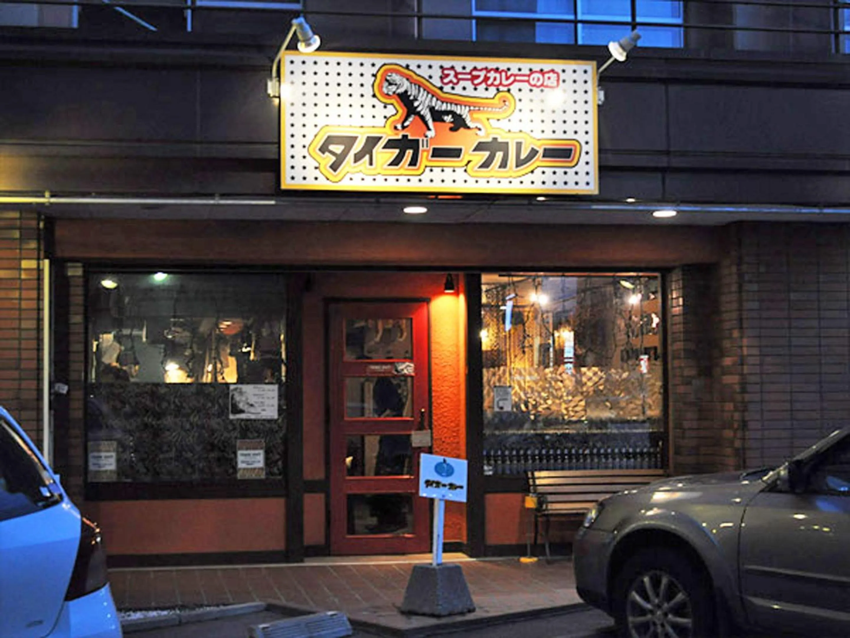 Neighbourhood in Hotel Sapporo Sun Plaza