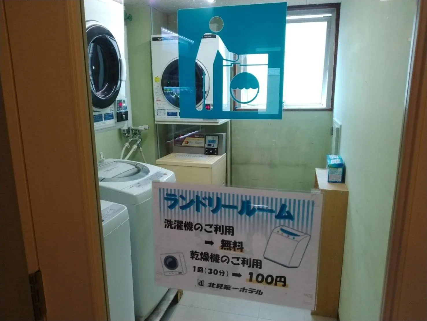 washing machine in Kitami Daiichi Hotel