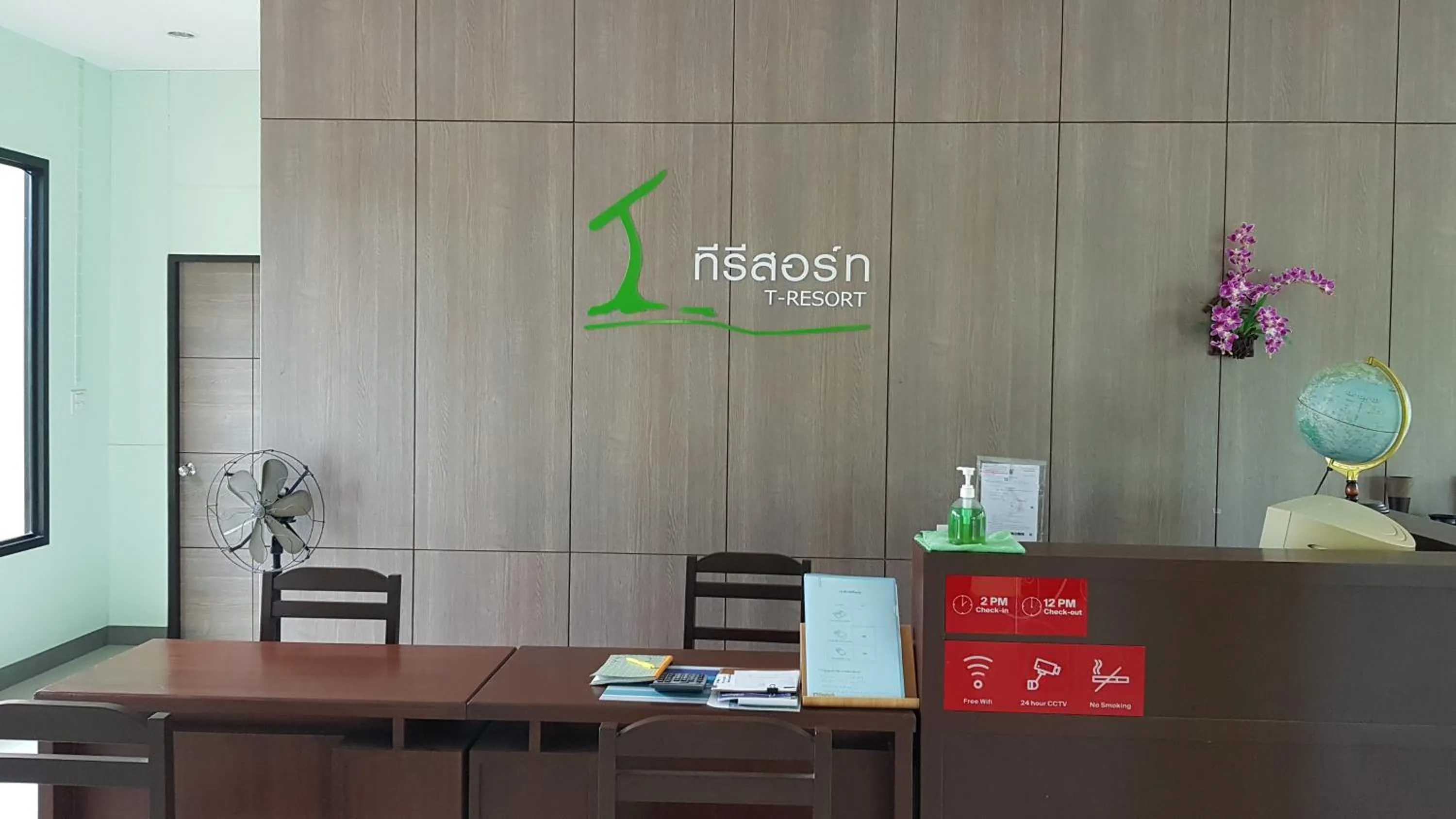 ที รีสอร์ท T Resort Suphanburi