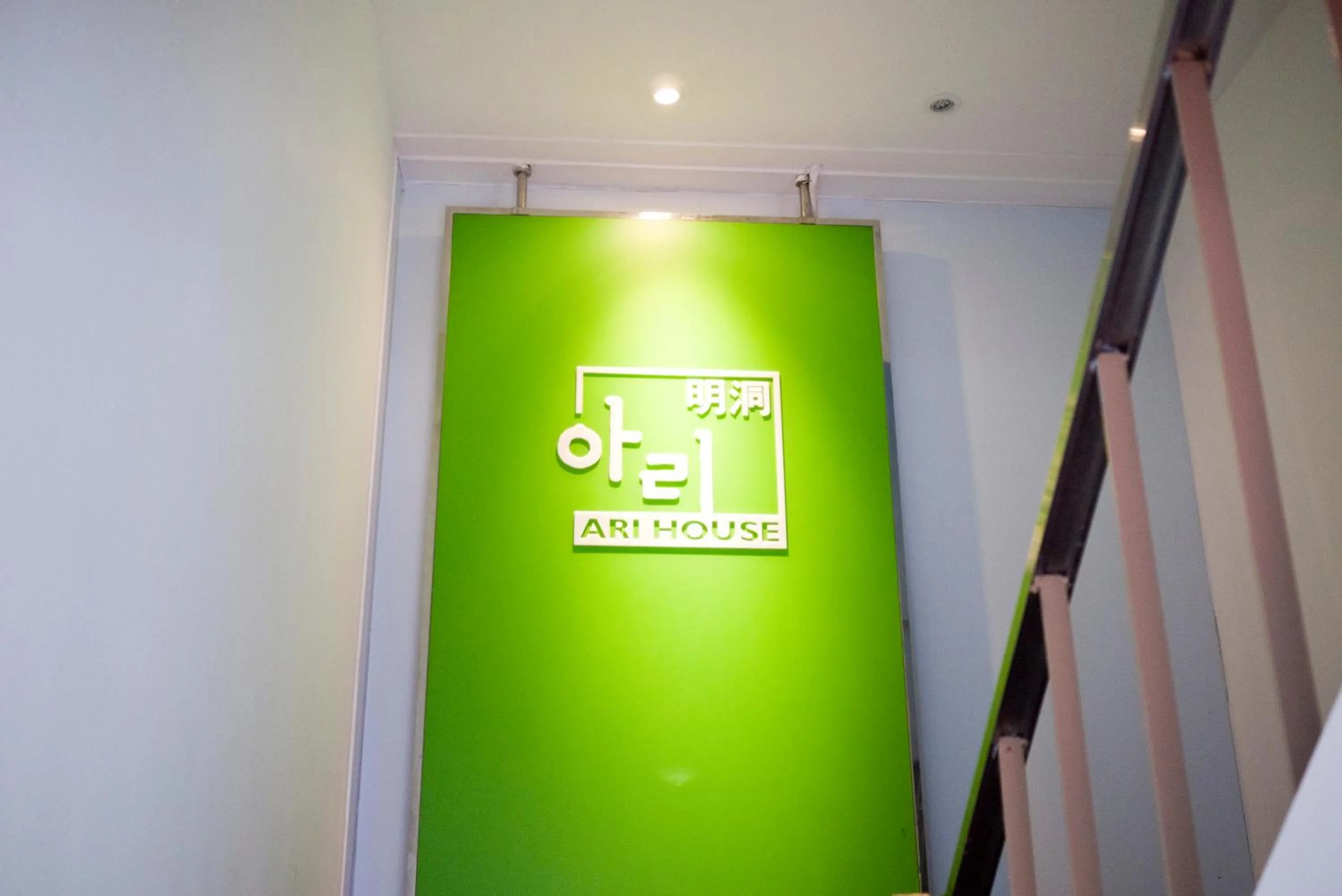 Logo/Certificate/Sign in Ari House