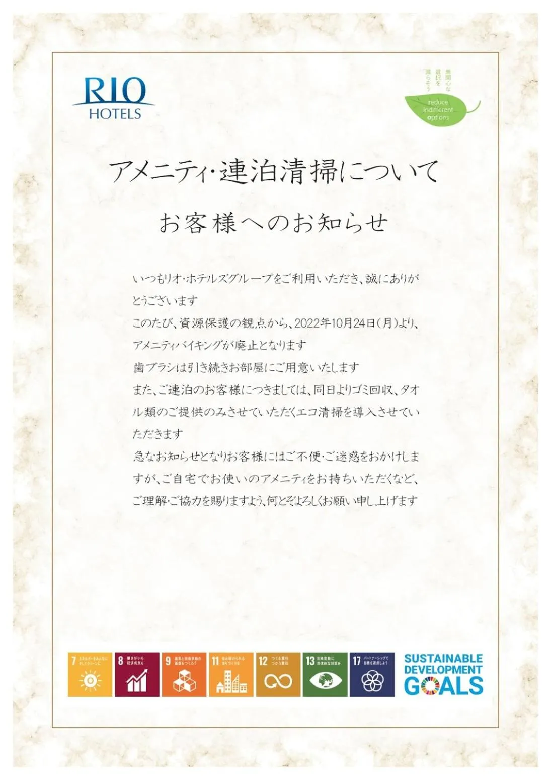 Text overlay in Hotel Global View Koriyama