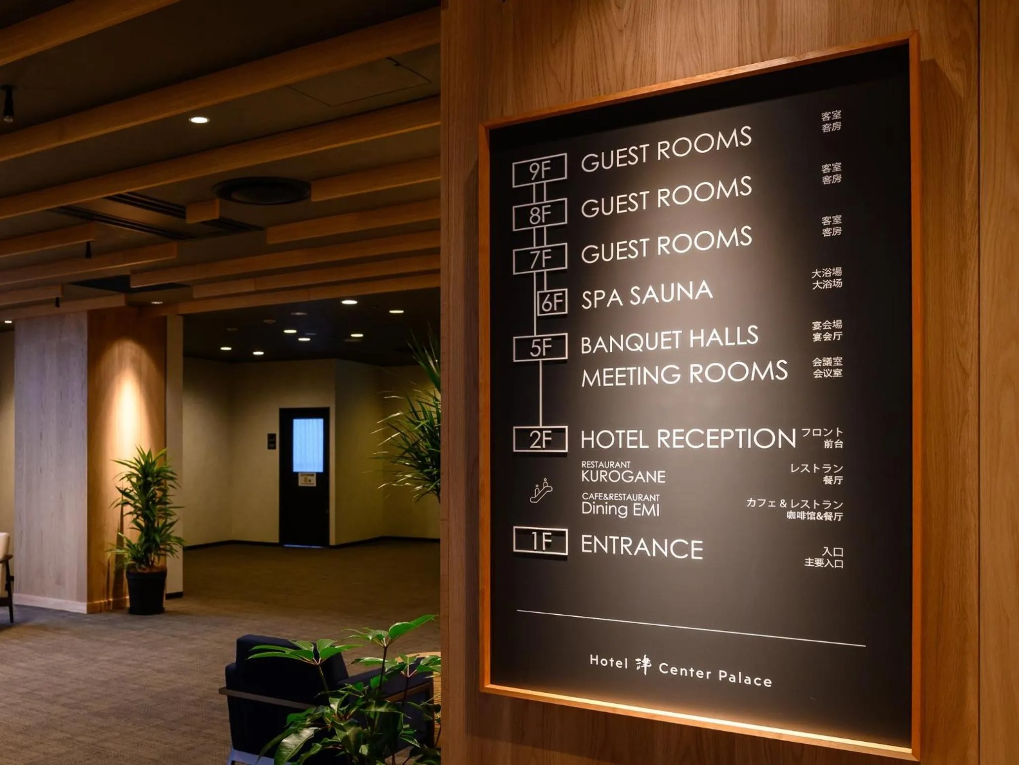 Property logo or sign in Hotel Tsu Center Palace