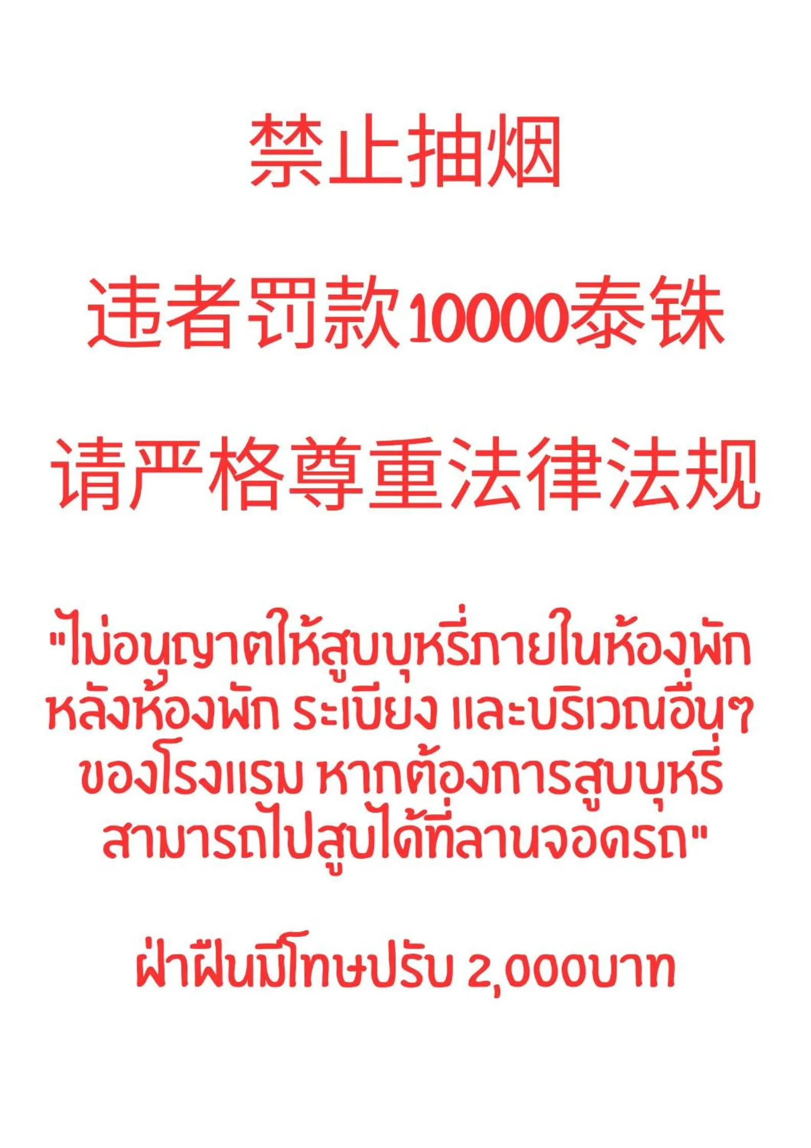 Text overlay in The Modeva Hotel