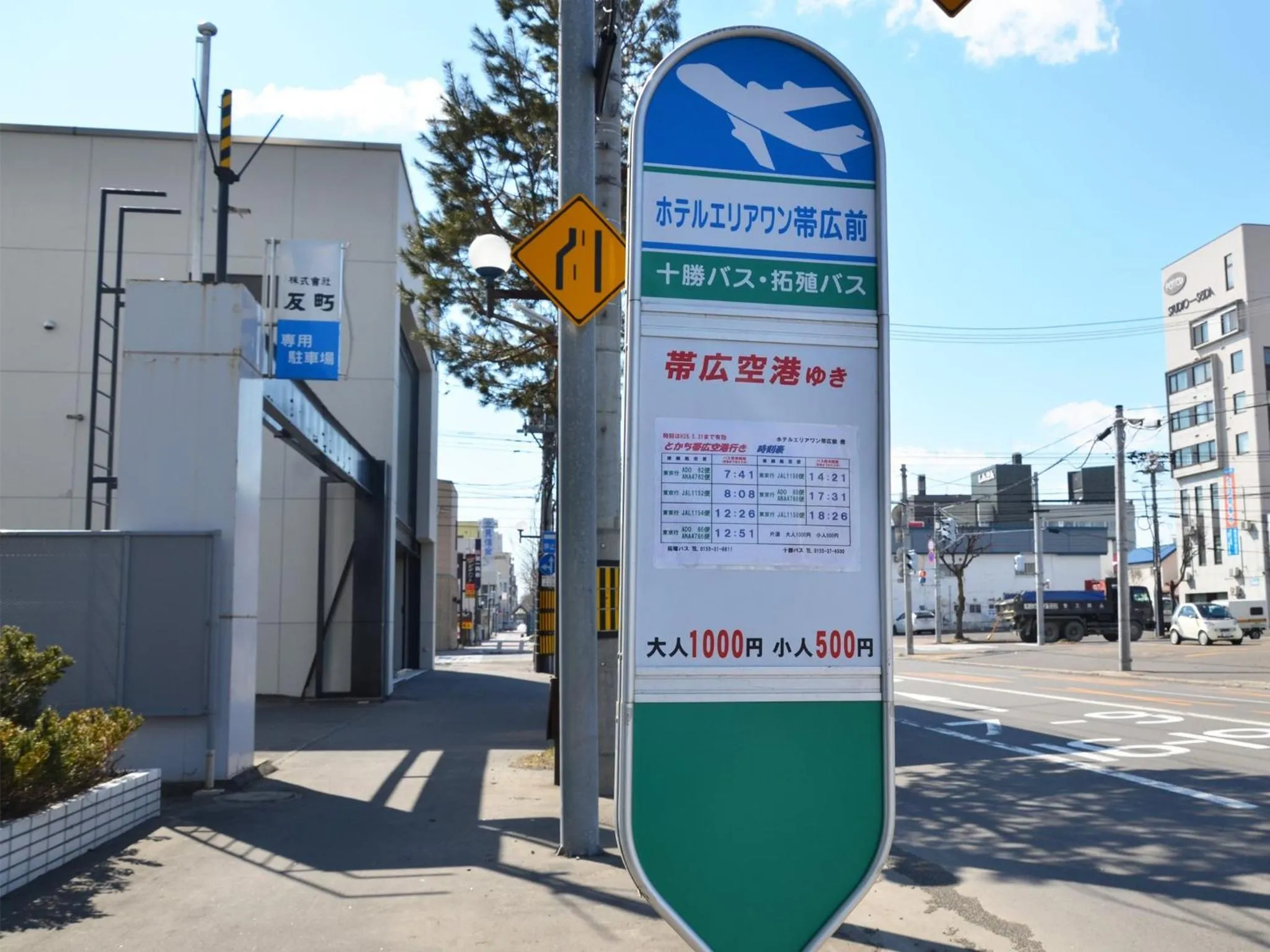 Day in Hotel AreaOne Obihiro