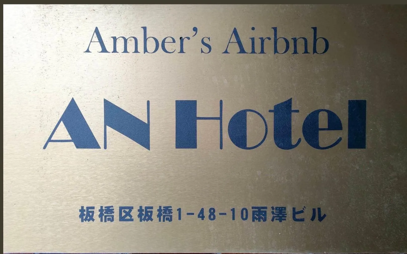 Property logo or sign in AN HOTEL