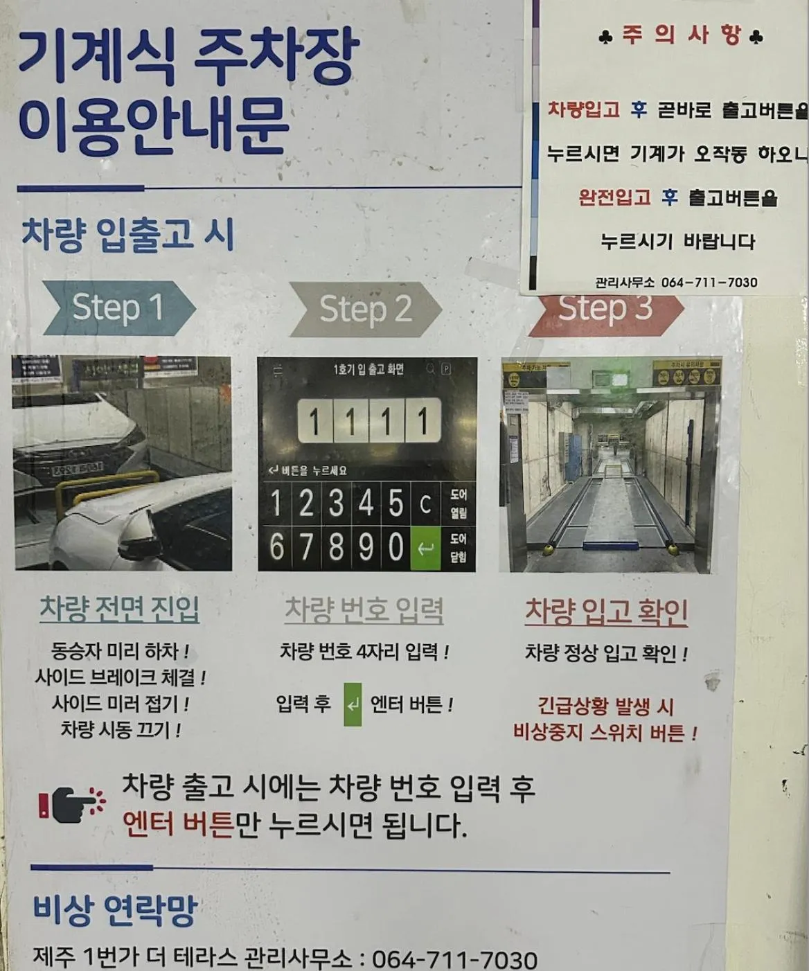 Text overlay in Urbanstay Jeju Airport