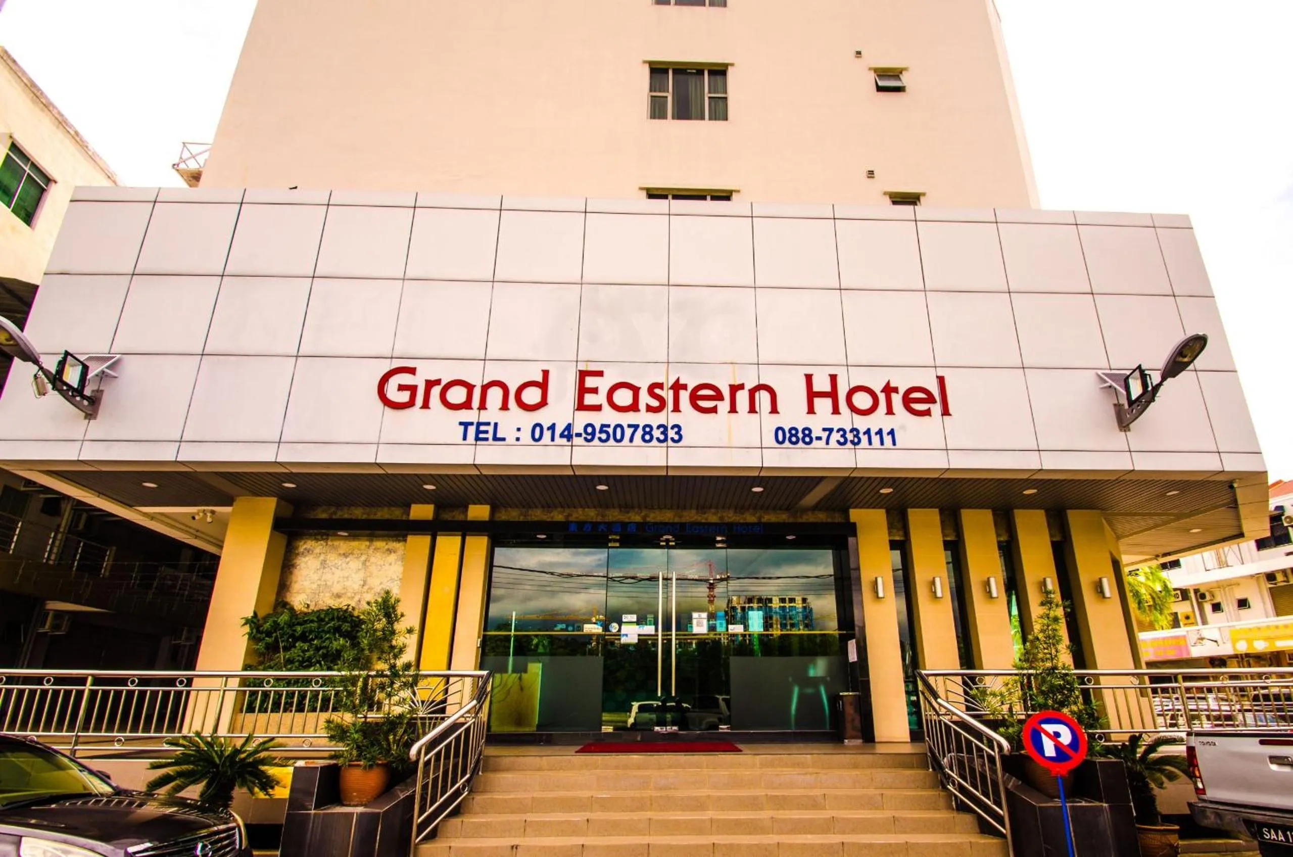 Property logo or sign in GRAND EASTERN HOTEL SDN BHD