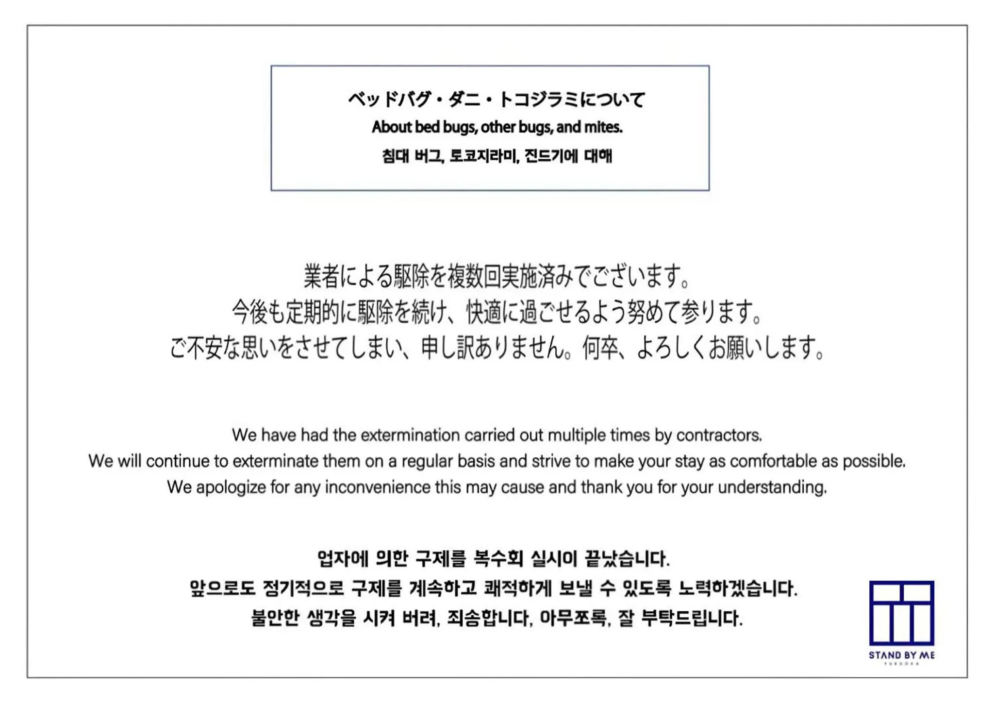 Text overlay in Hostel STAND BY ME