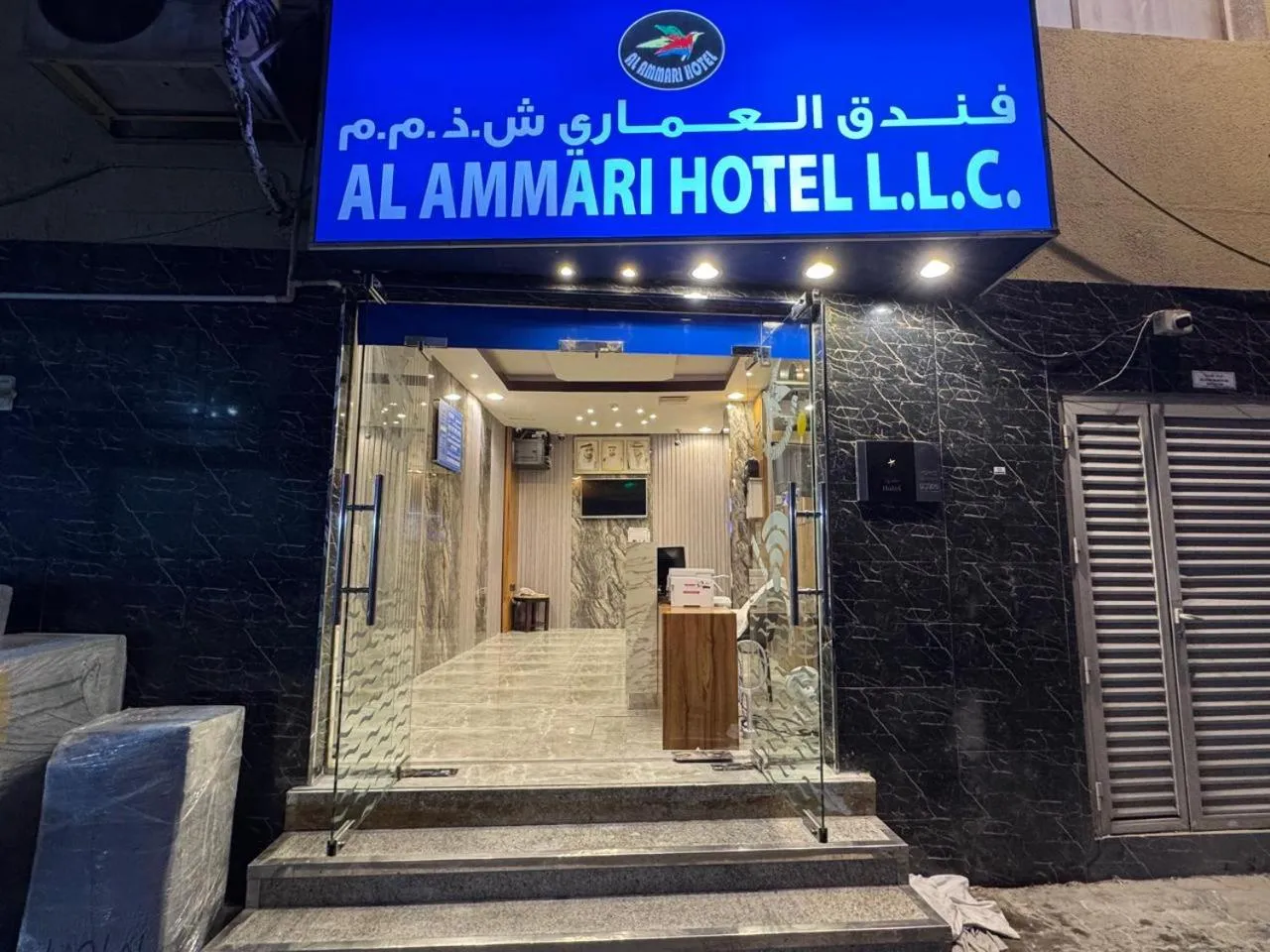 Facade/entrance in Al Ammari Hotel