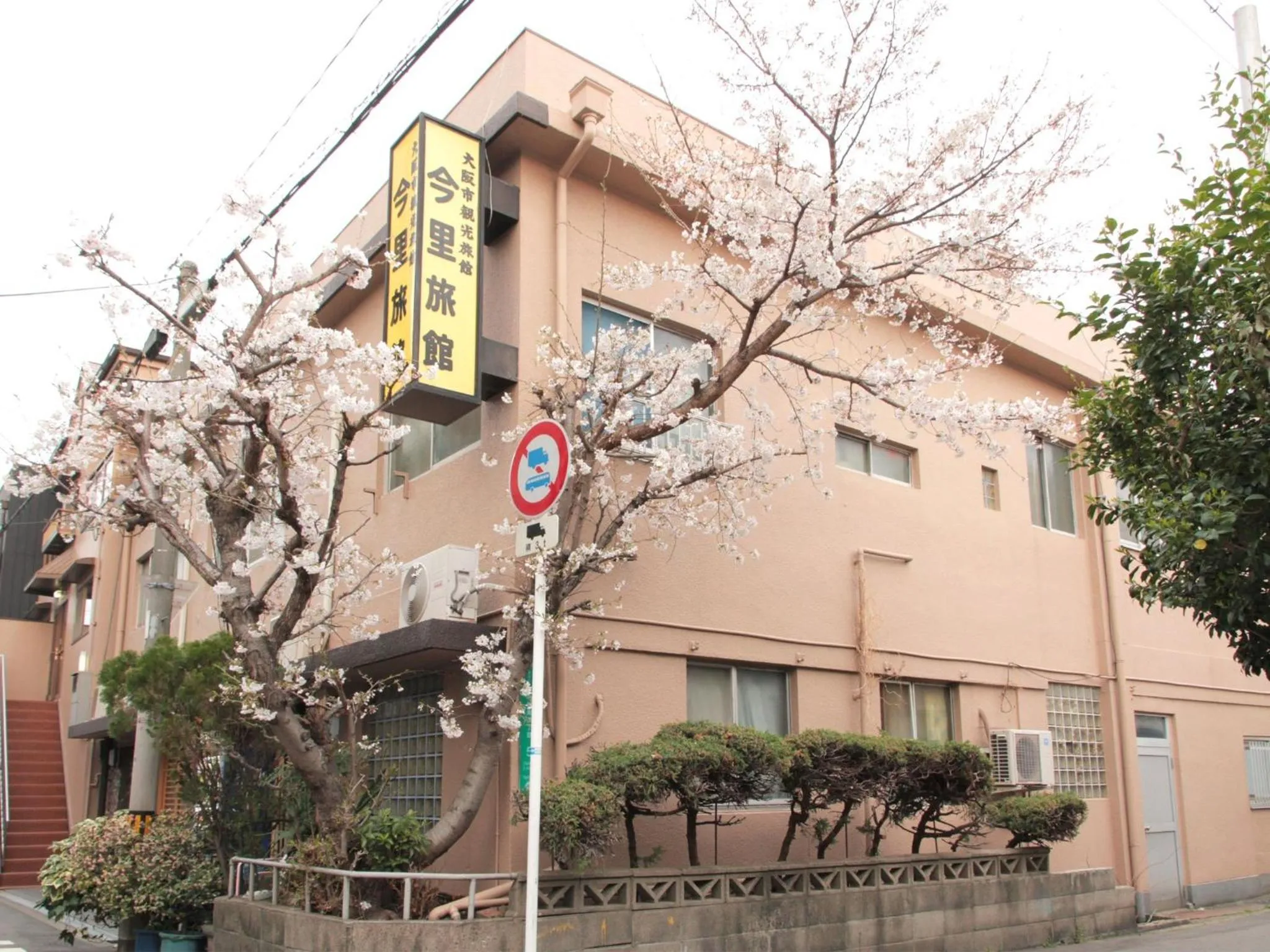 Property building in Imazato Ryokan - Vacation STAY 02547v