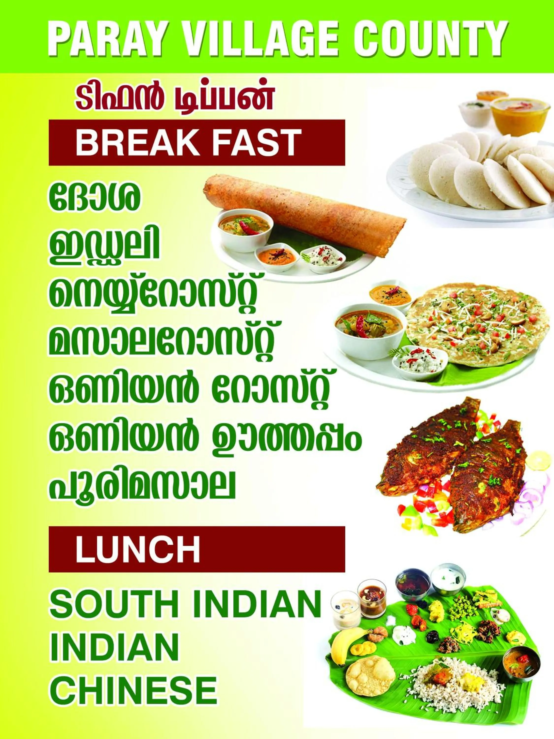 Breakfast in Paray Village County