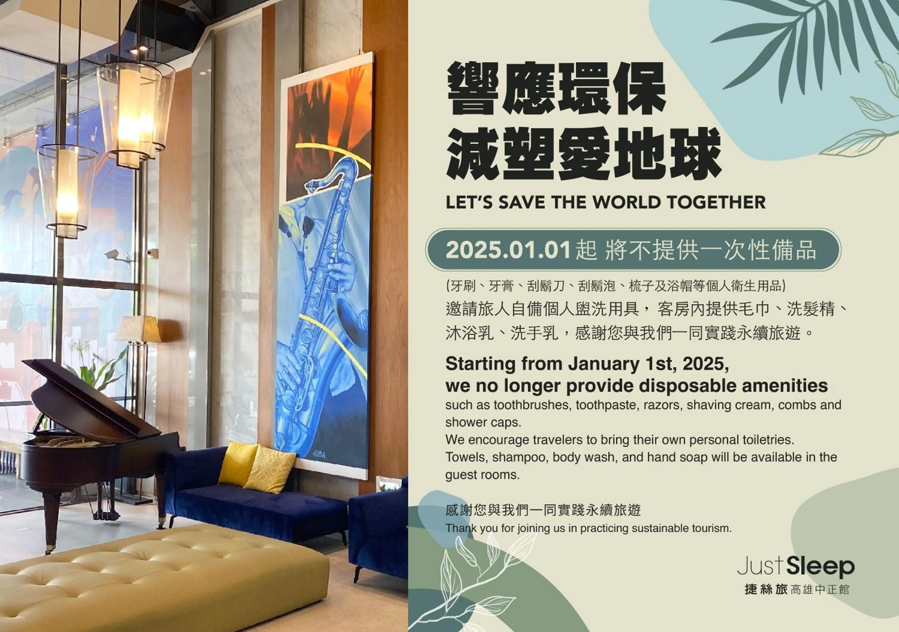 On site in Just Sleep Kaohsiung Zhongzheng