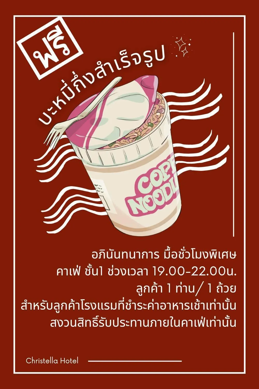 Christella Hotel Laemchabang